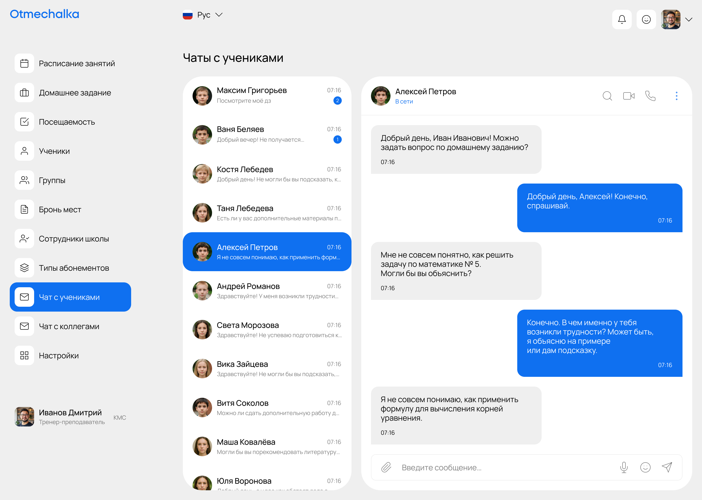 d_chat with a student.png