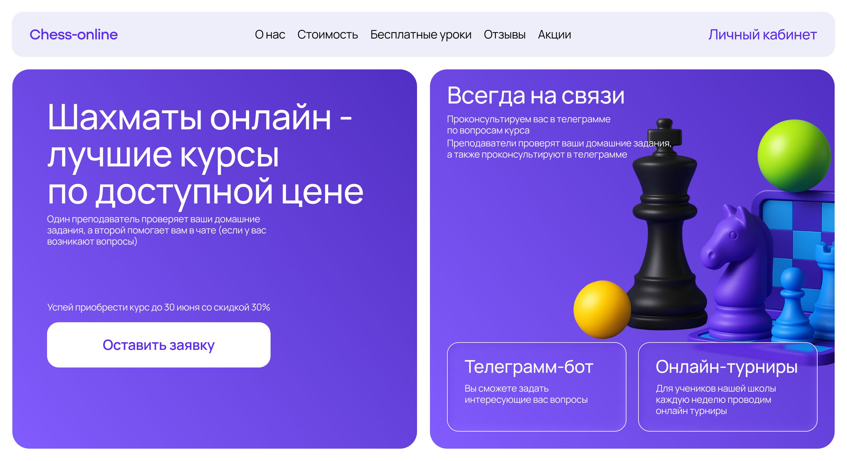 Шахматы4.png