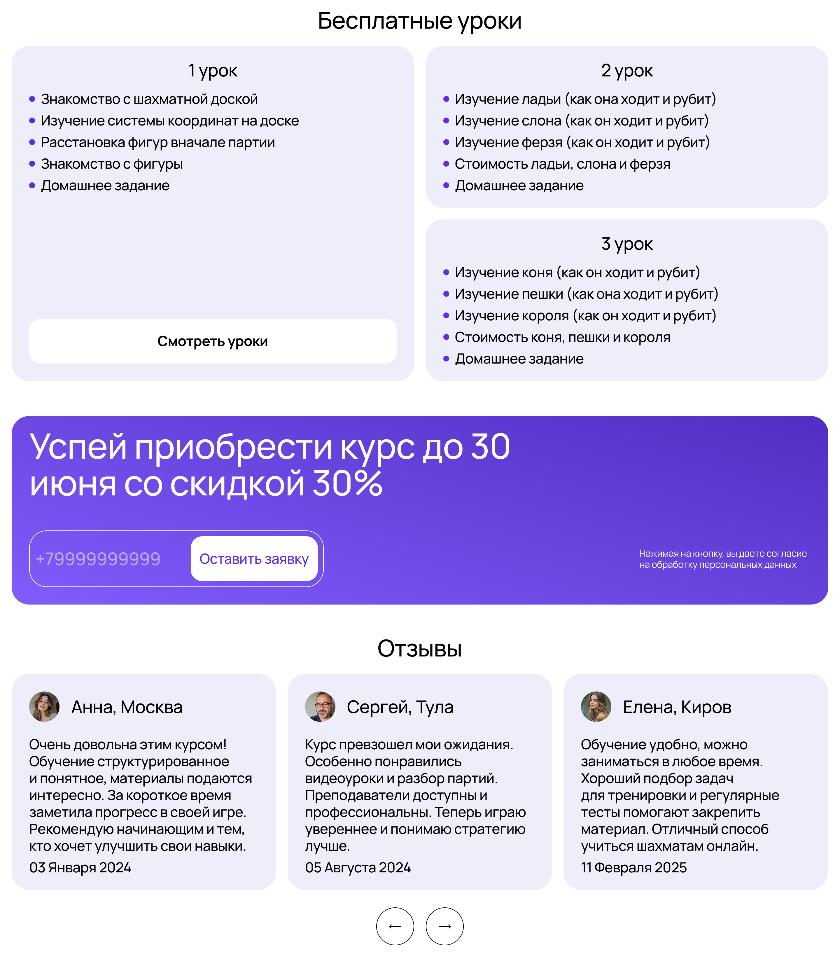 Шахматы.png
