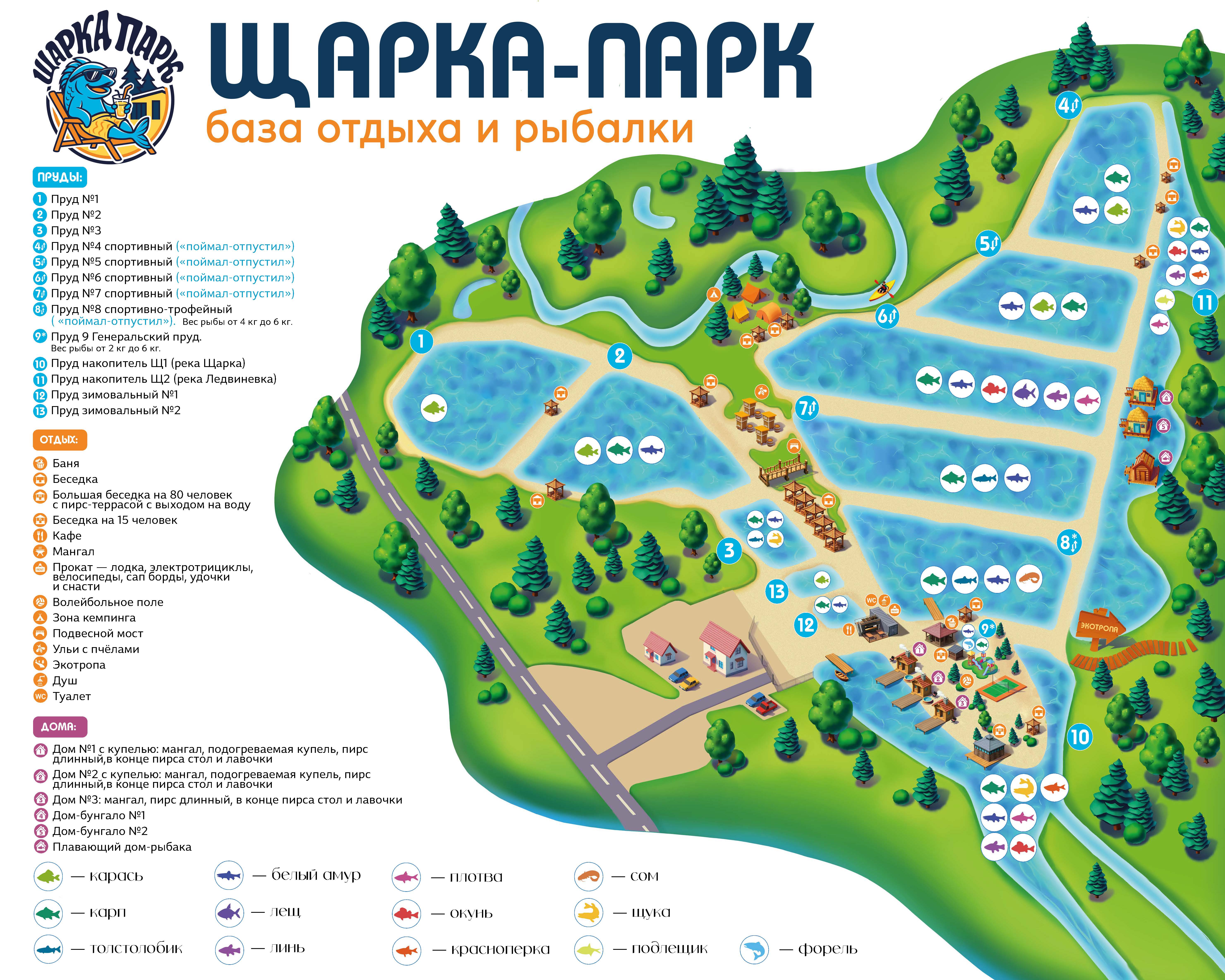 Щарка парк карта.jpg