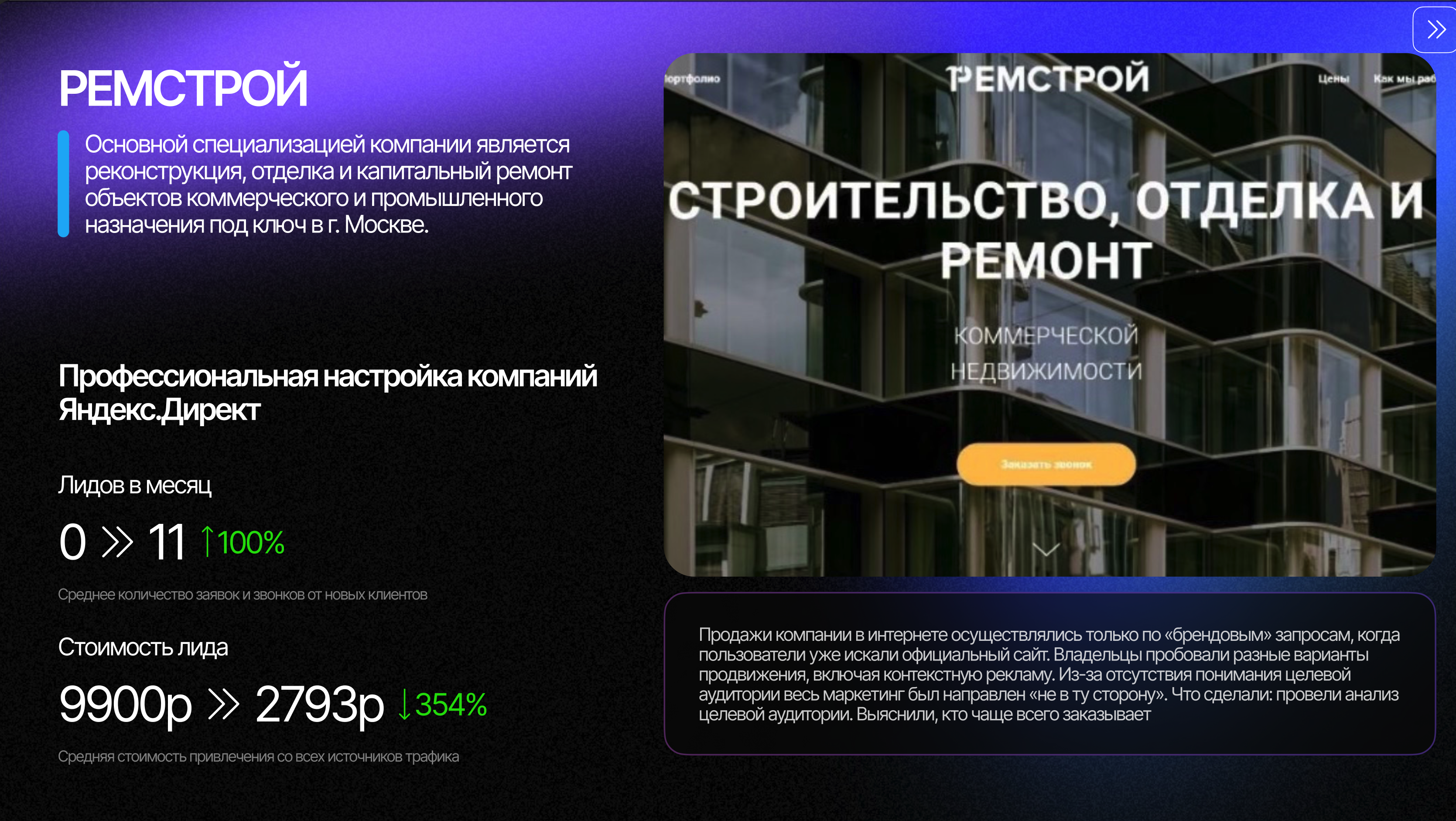 Ремстрой.png