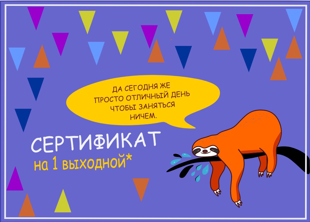5ленивец.jpg