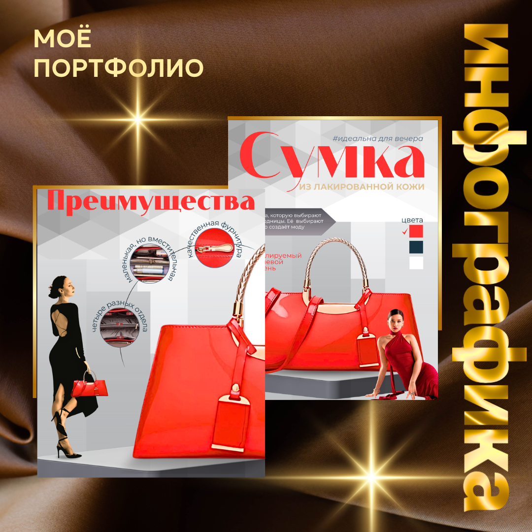 Красная сумочка для вечернего выхода