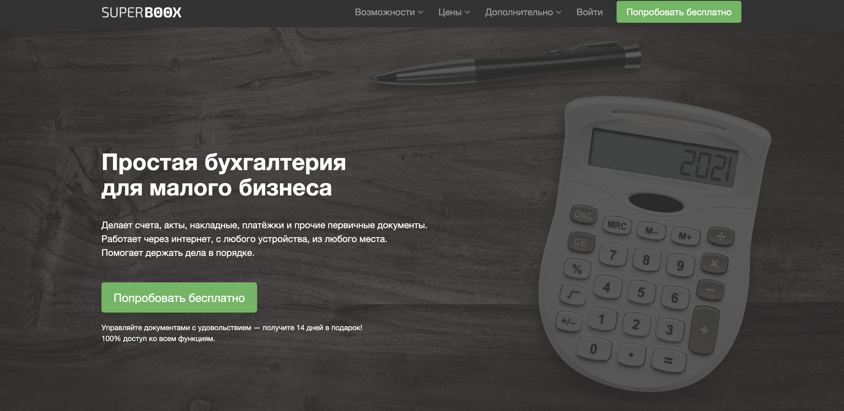 Онлайн бухгалтерия для частных предпринимателей