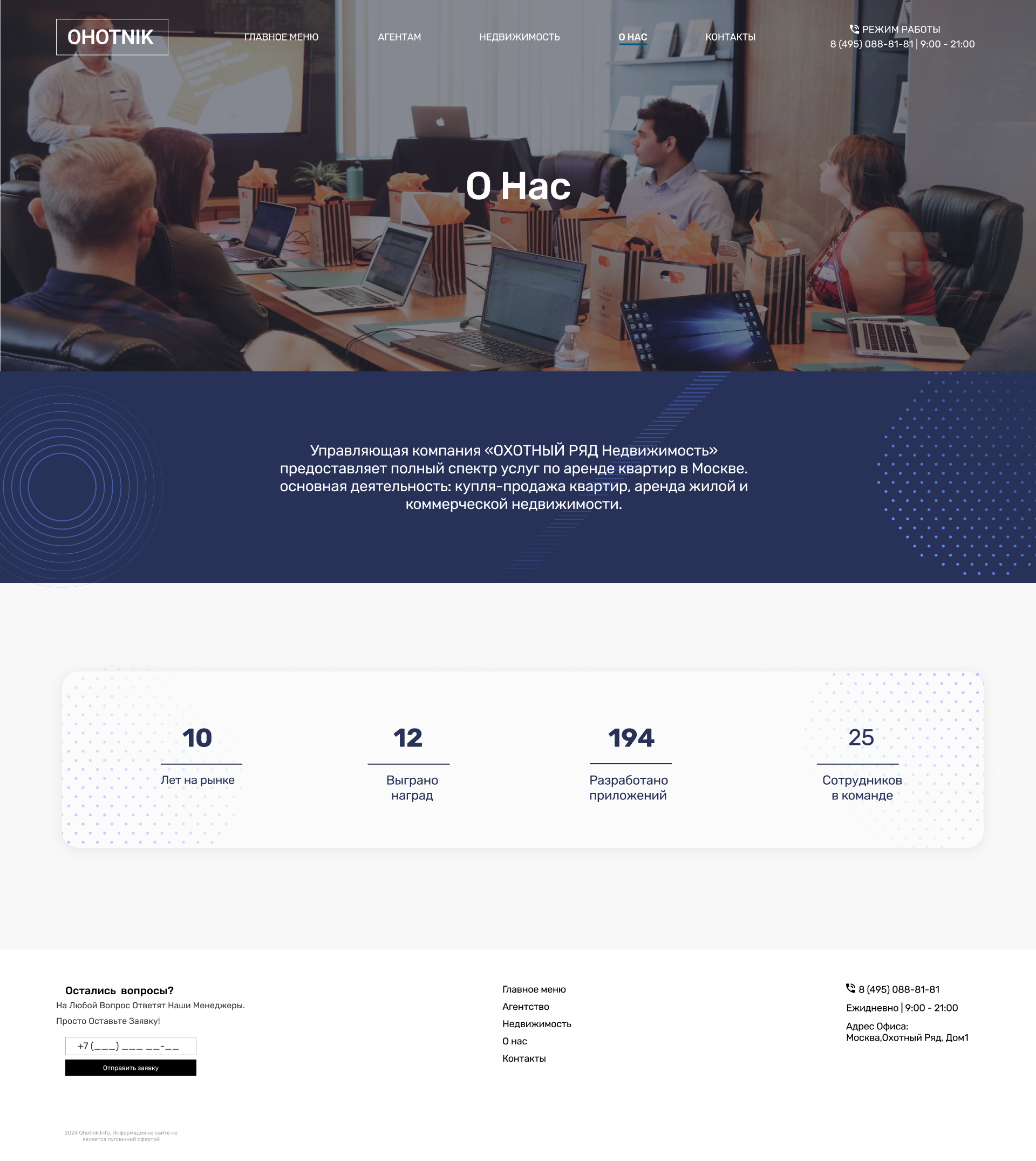 О нас.png