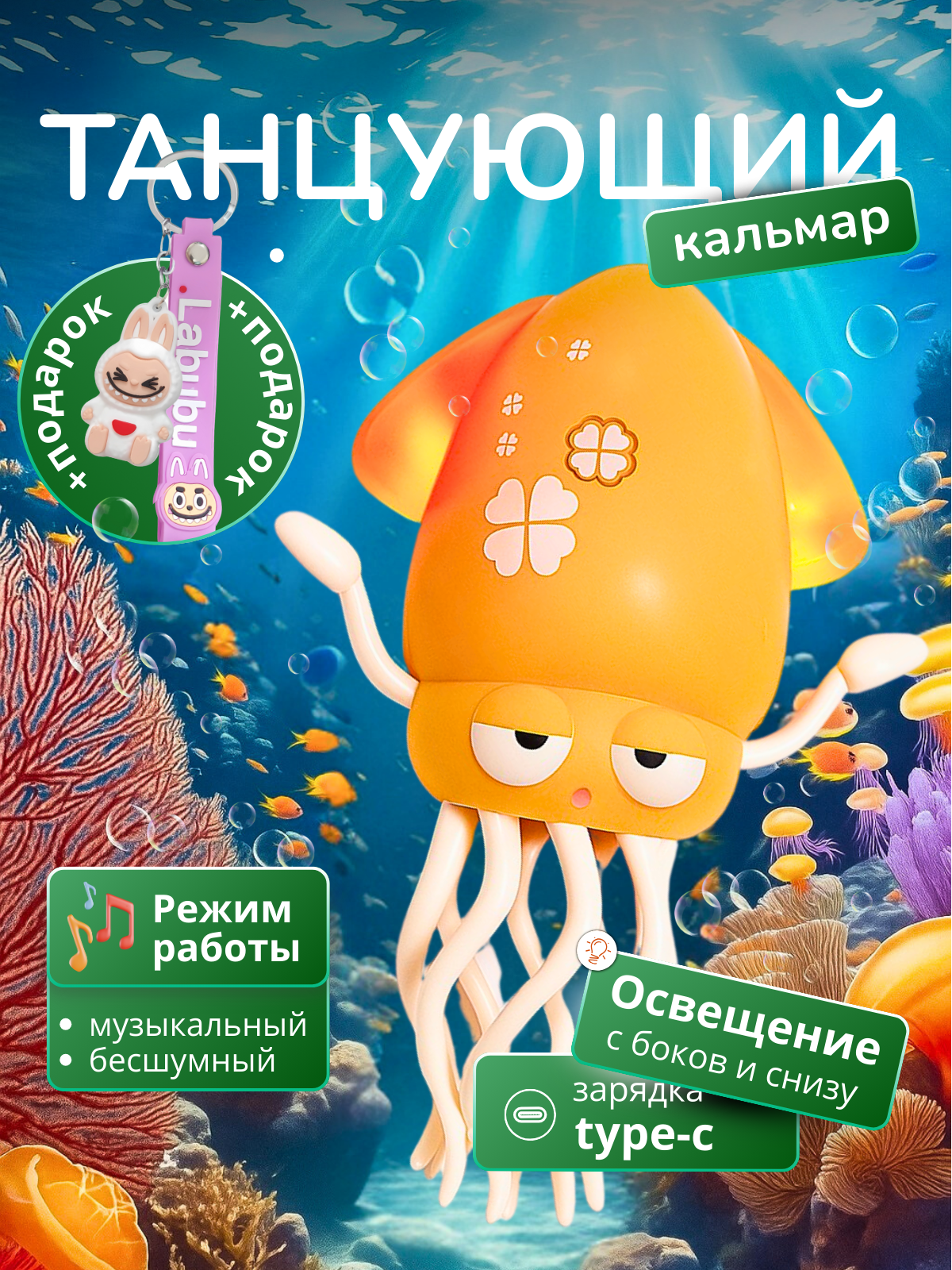 Карточка товара для игрушки