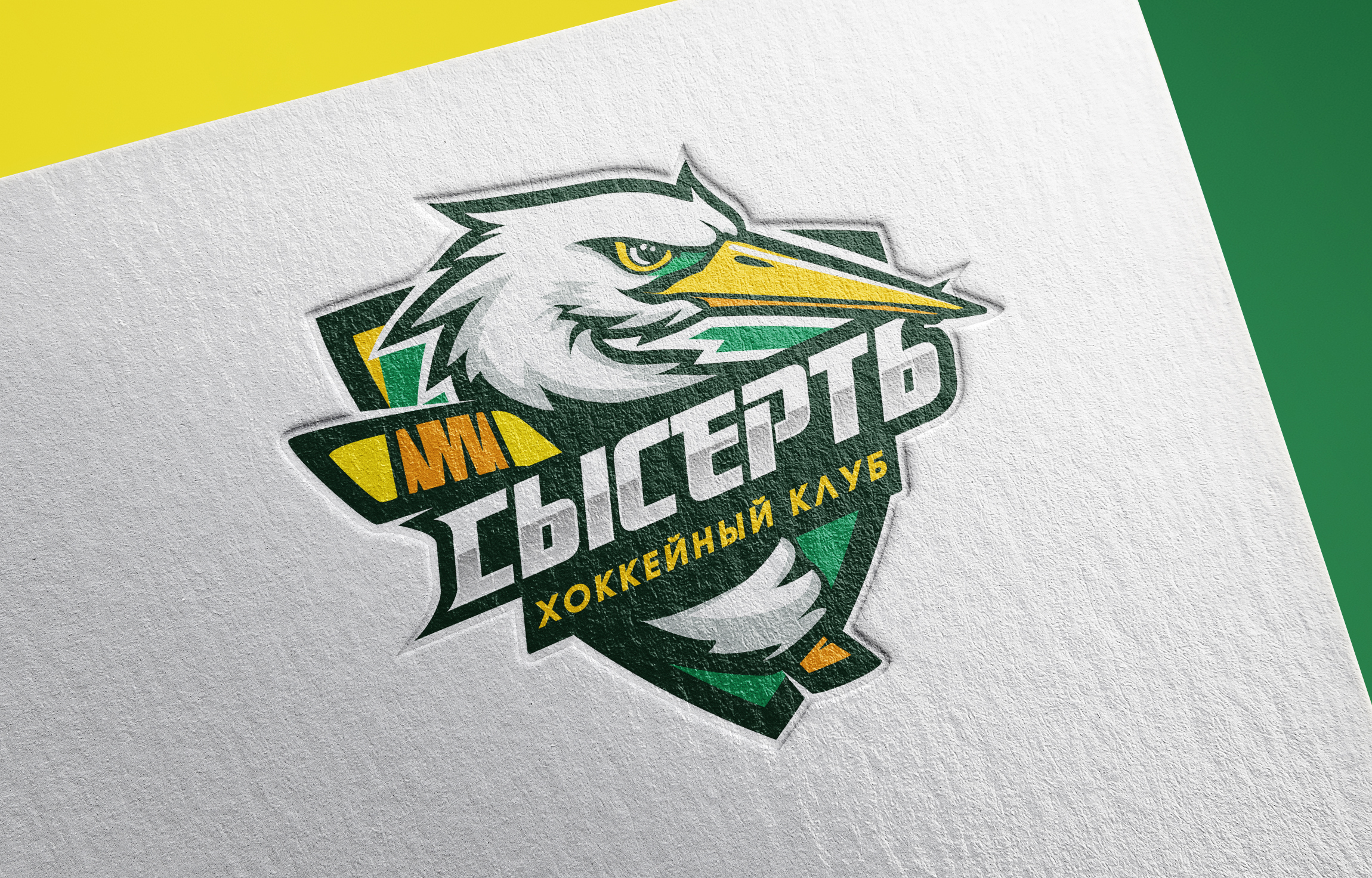ХК Сысерть mockup 2.jpg