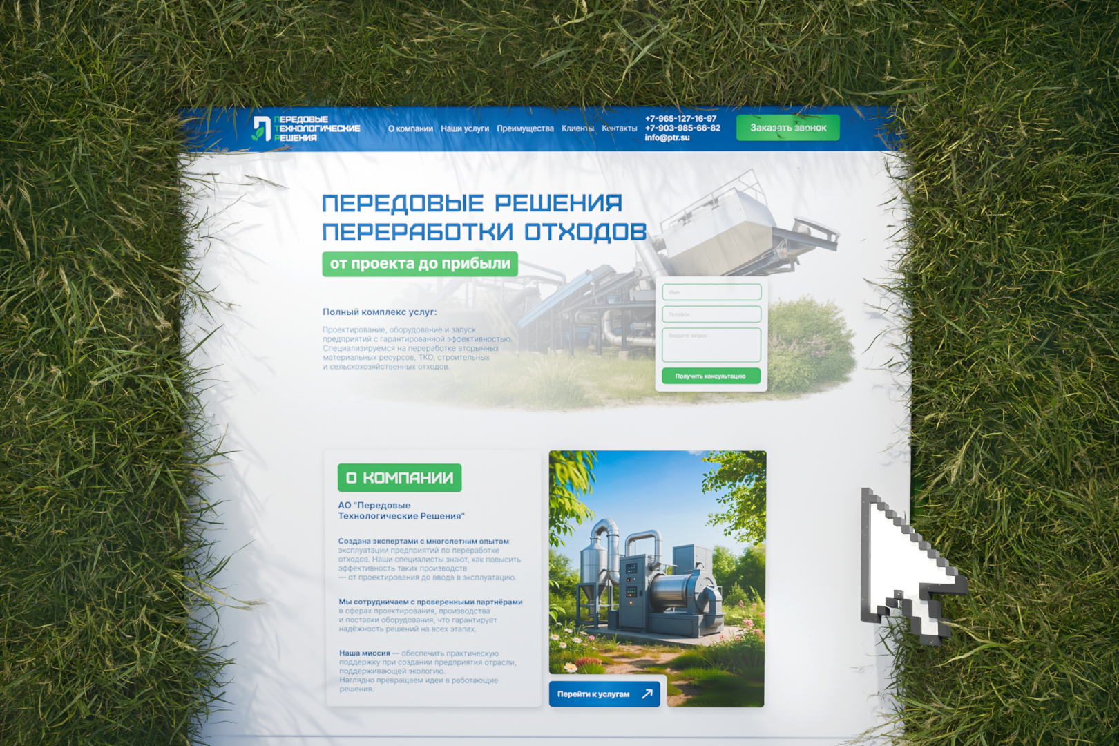 Разработка лендинга