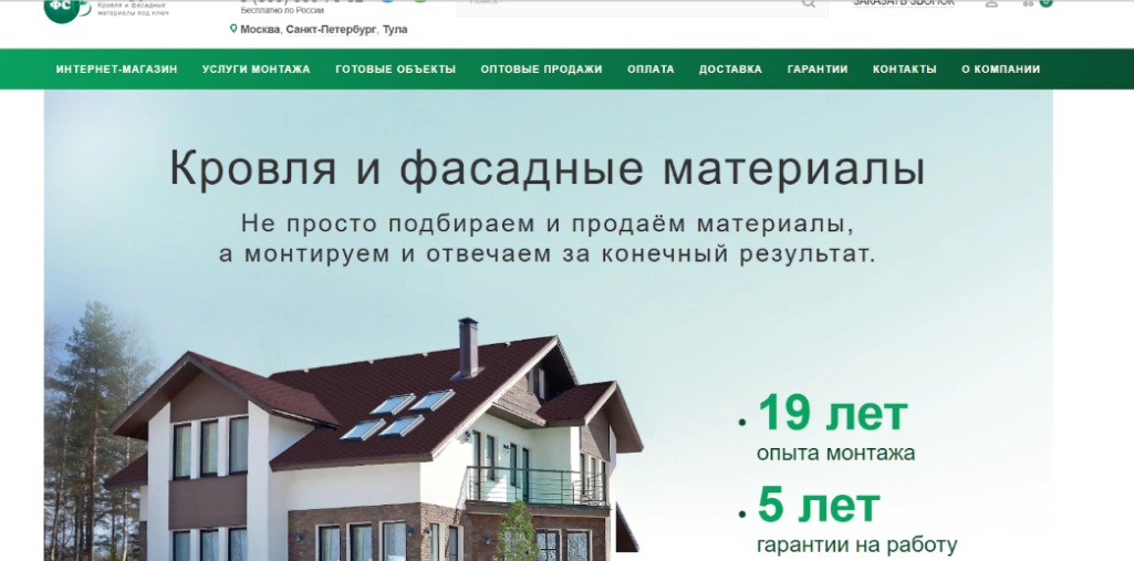 СайтФС гр.jpg