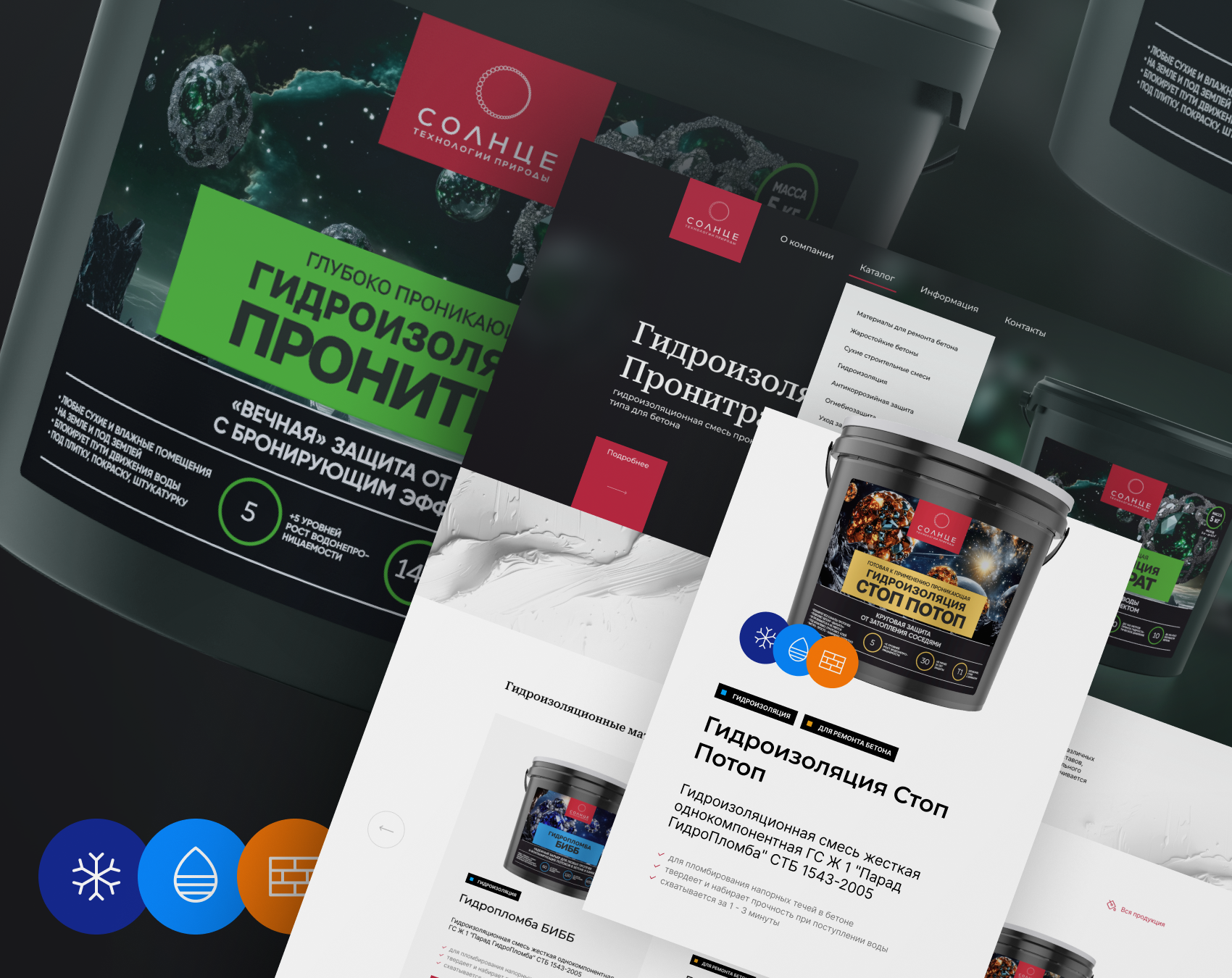 Корпоративный сайт для производителя гидроизоляционных материалов
