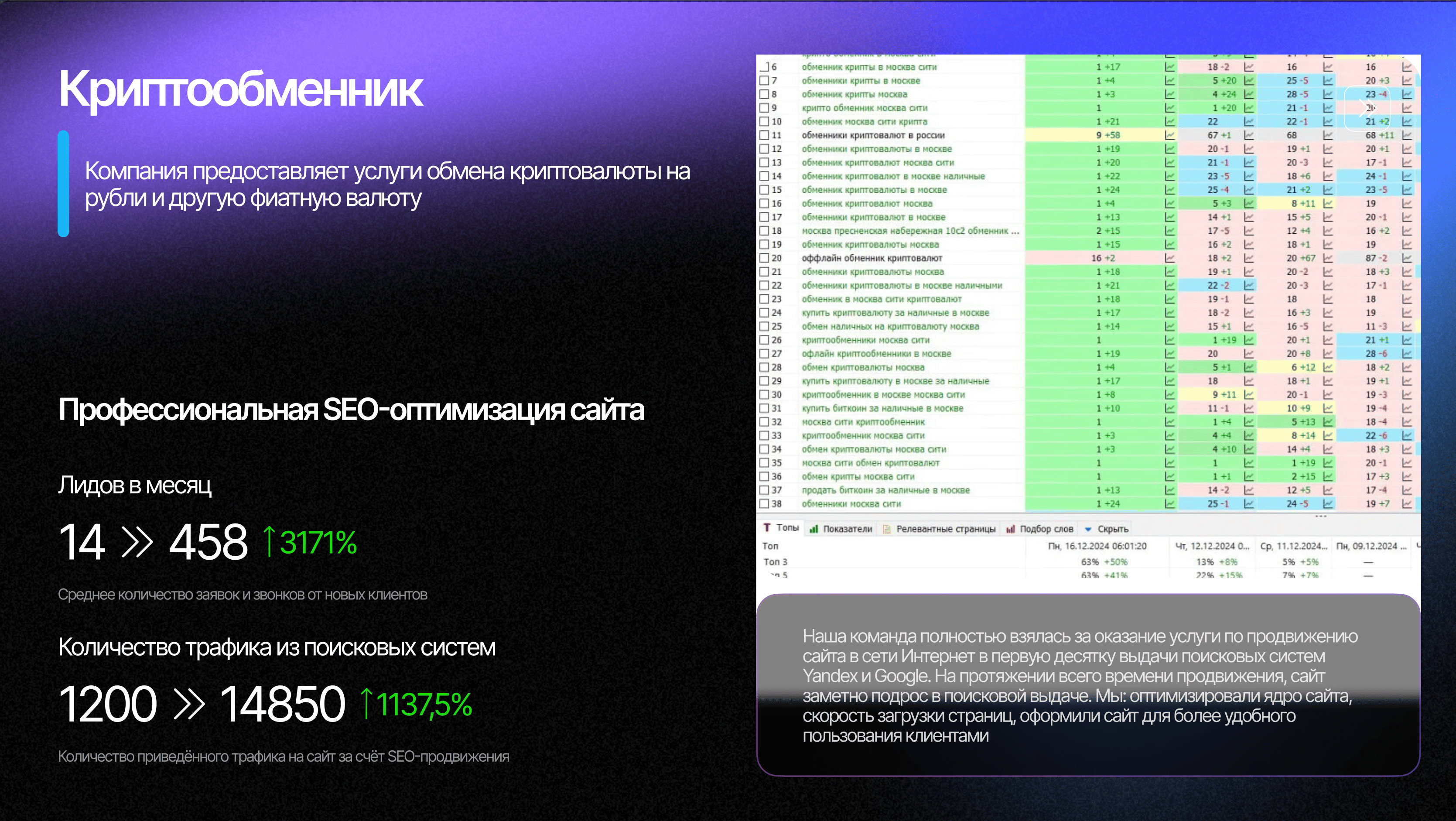 криптообменник.png