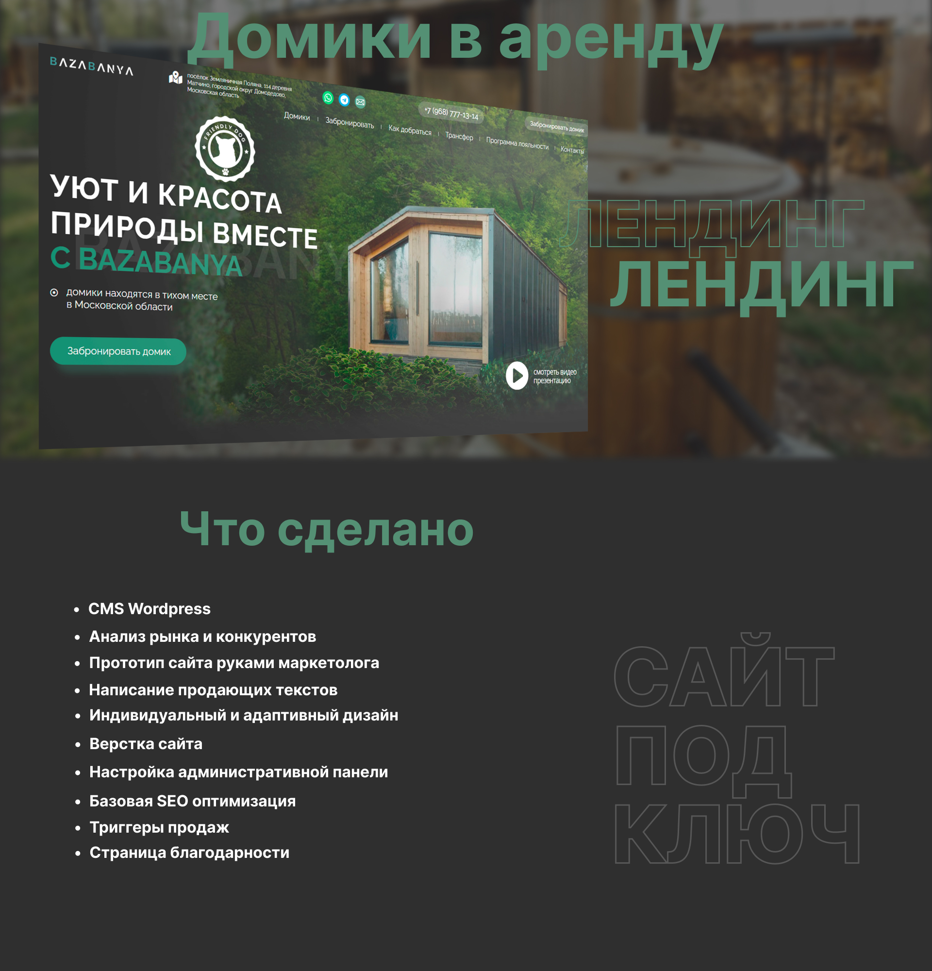 база баня1.jpg