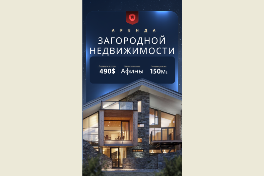 банер по недвижимости