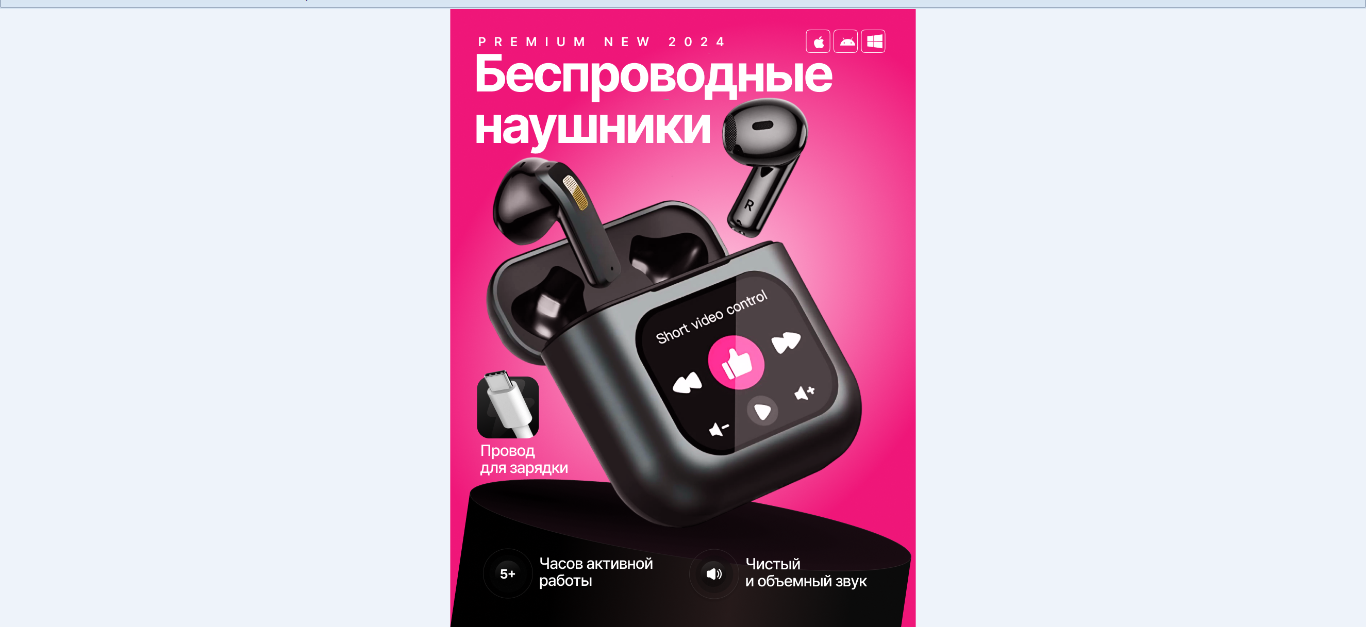 карточка товара для маркетплейса