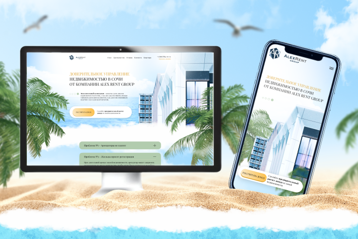Сайт по доверительному управлению Alex Rent
