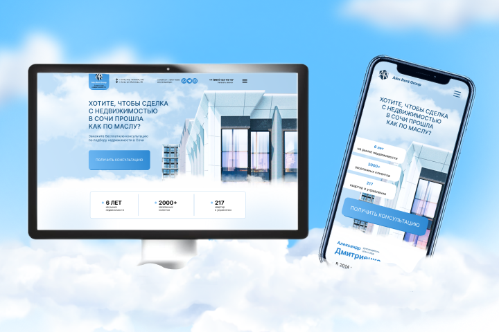 Сайт для агентства недвижимости Alex Rent