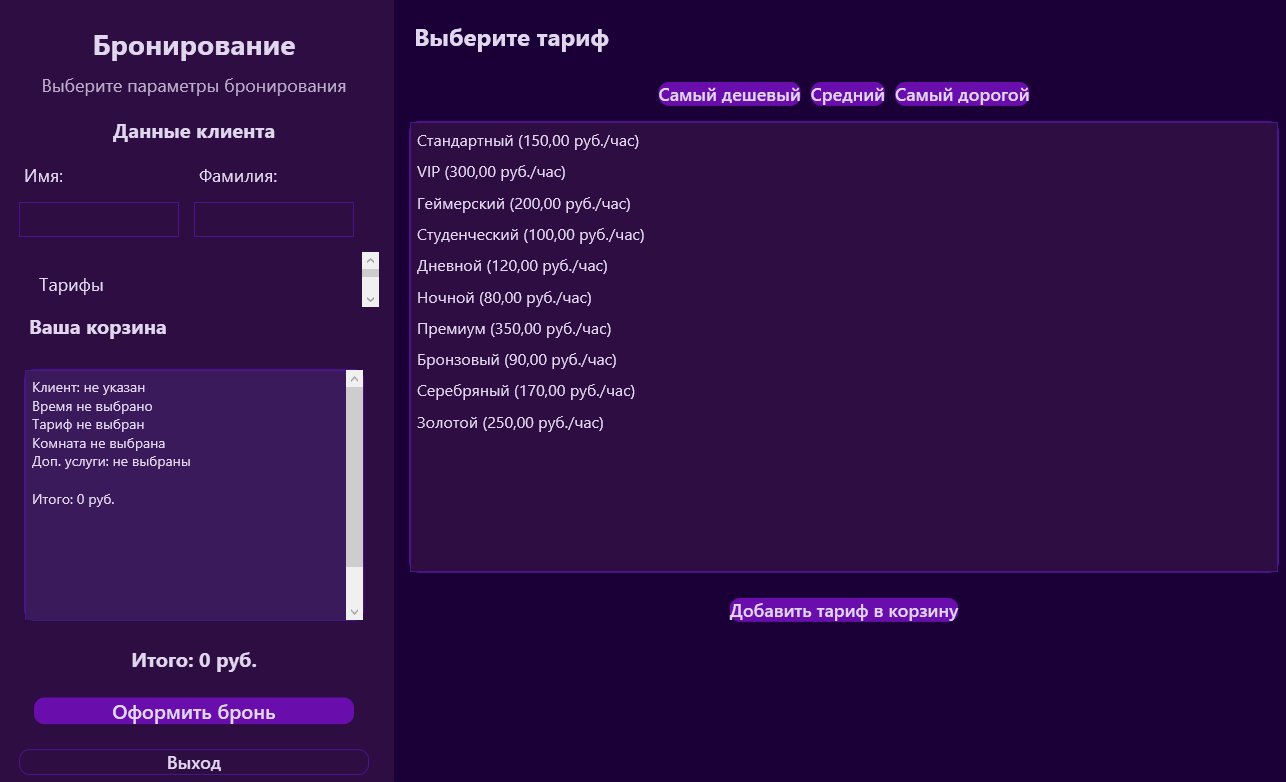 Снимок экрана 2025-09-05 183827.png