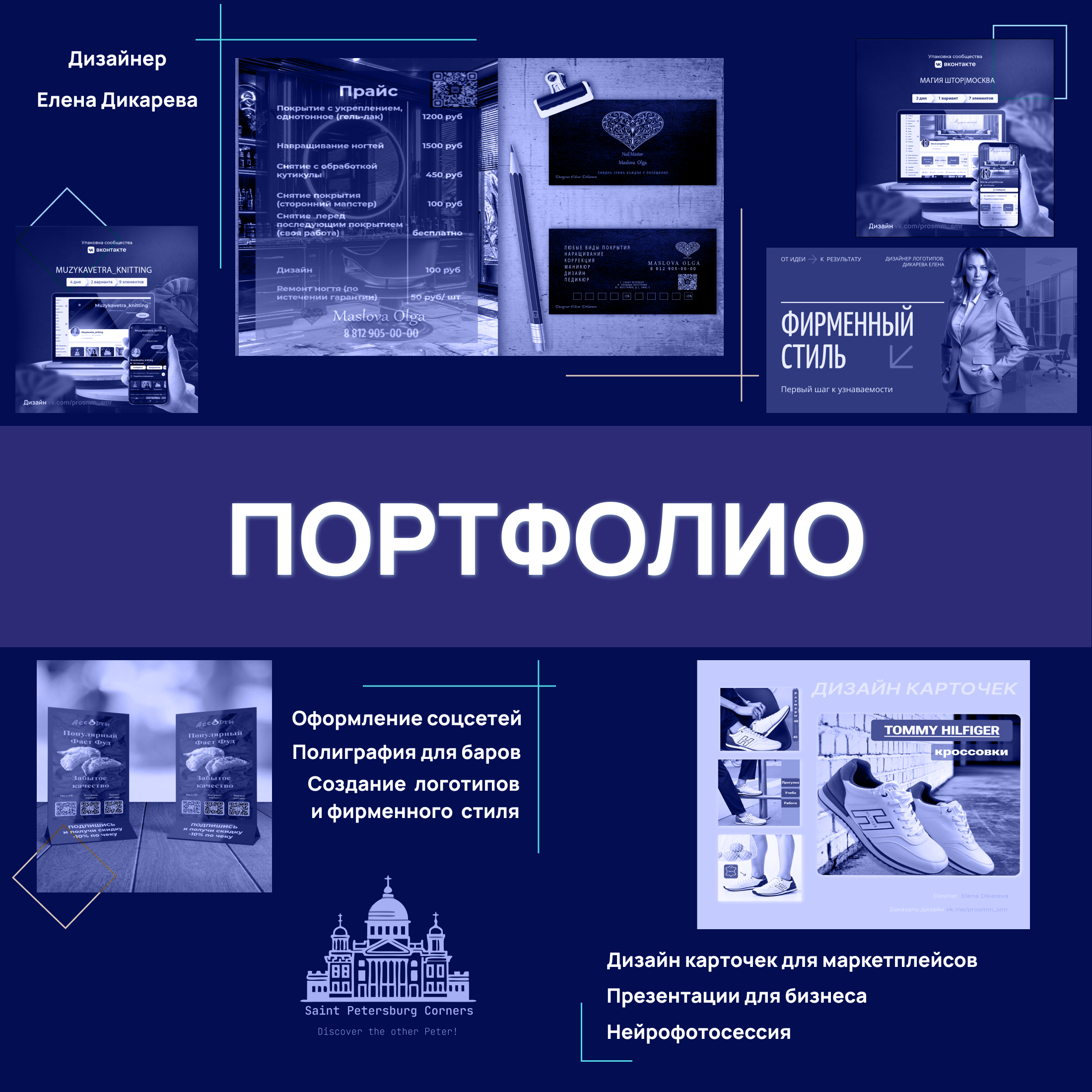 Портфолио AI creator