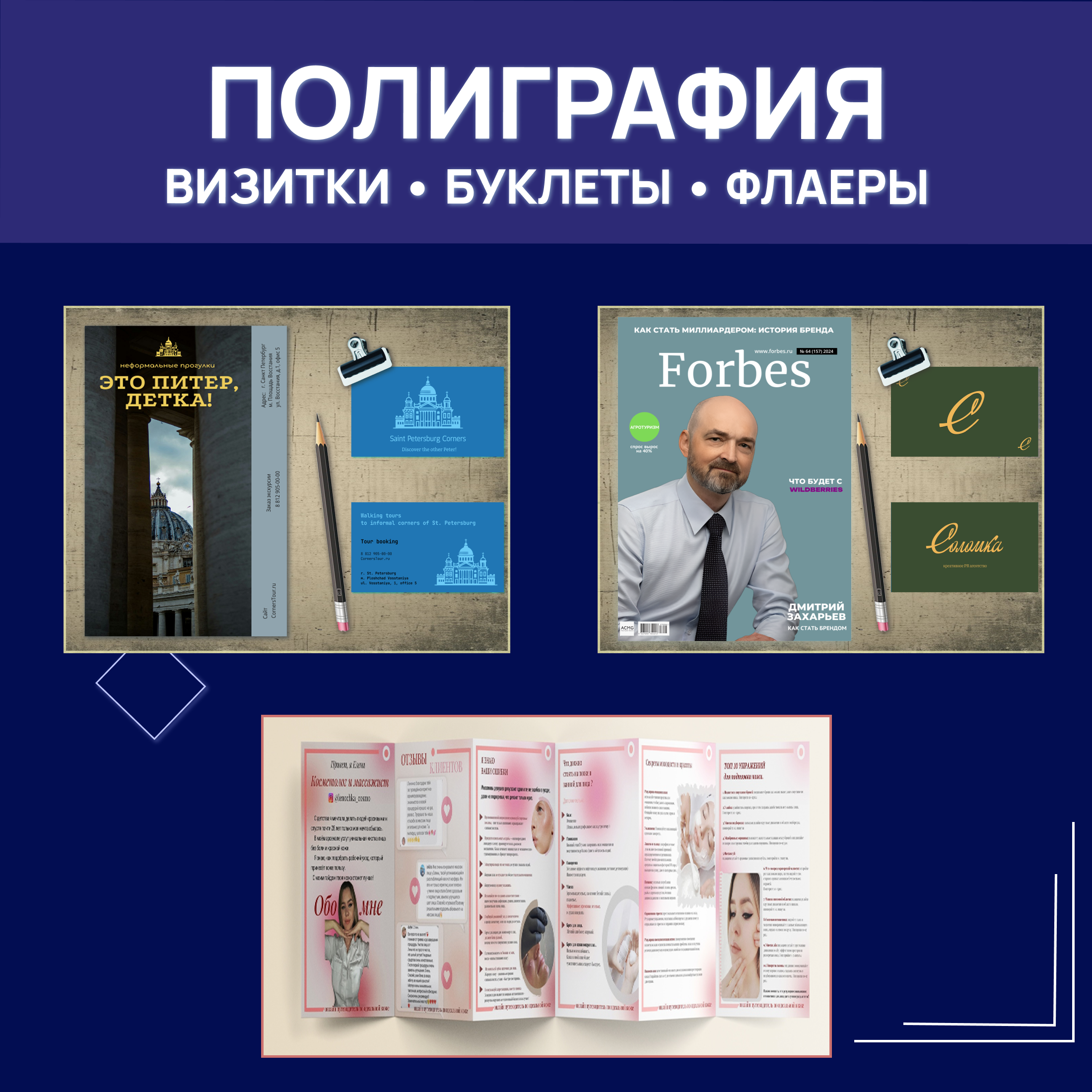 Портфолио8.png