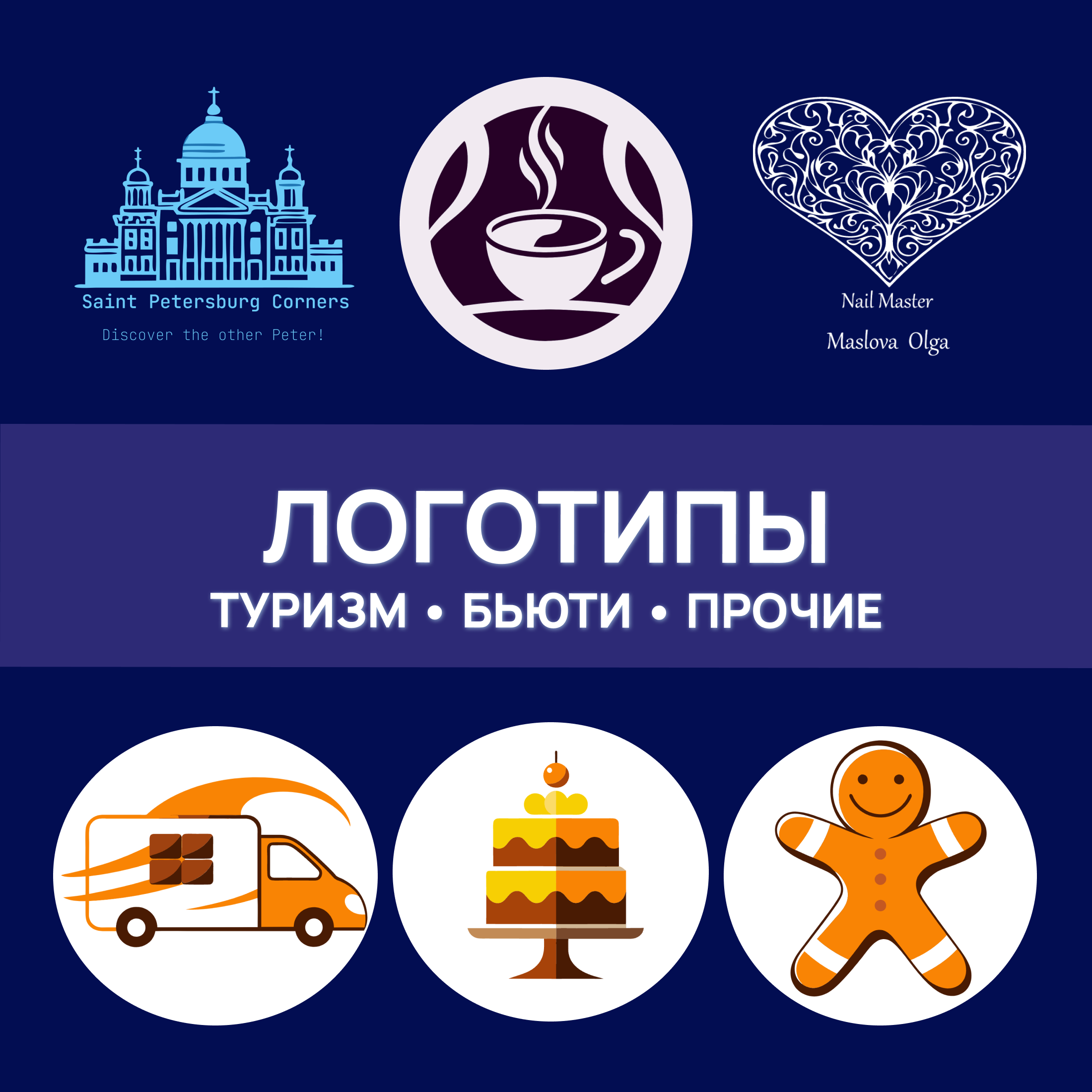 Полтфолио9.png