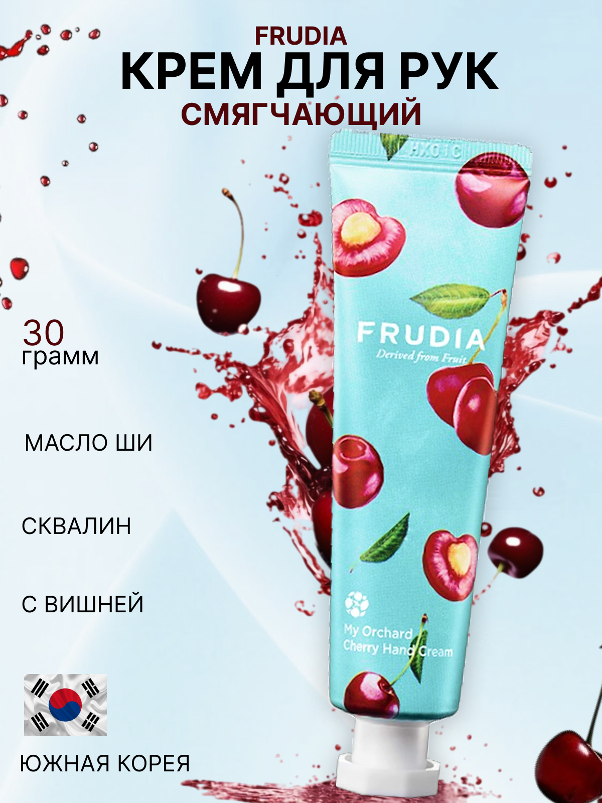 крем для рук