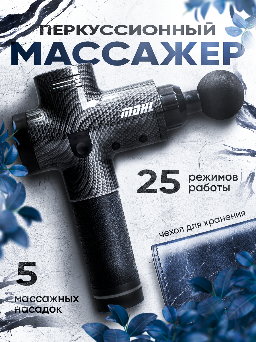 Массажер.png