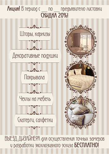 листовка Вернисаж оборот1.png