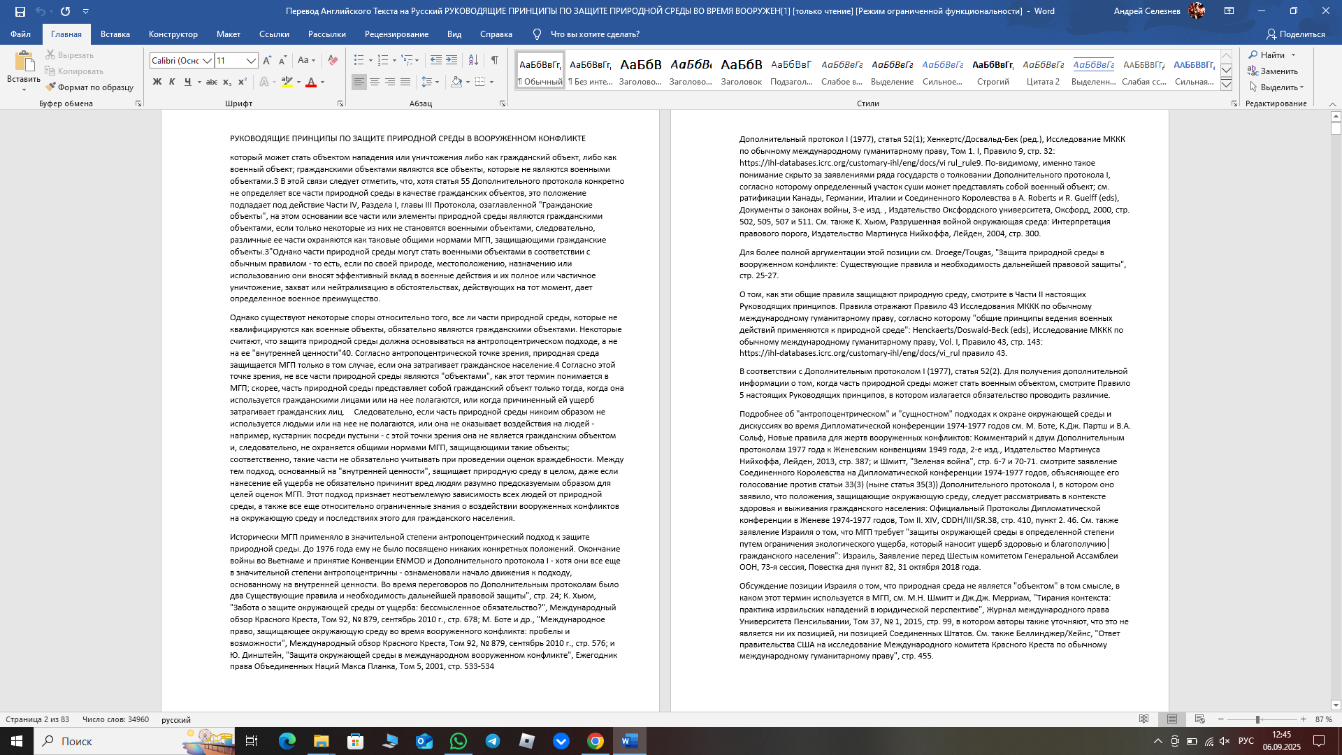 Снимок экрана (359).png