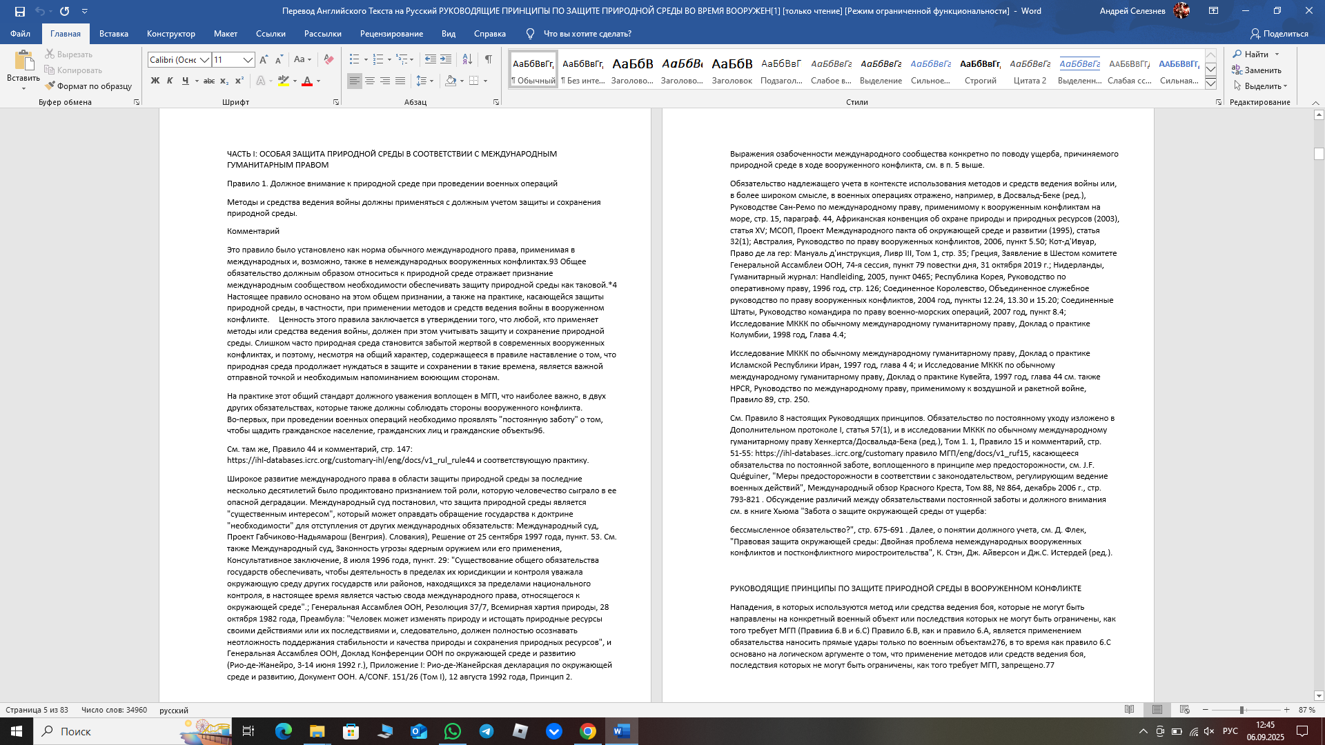 Снимок экрана (360).png