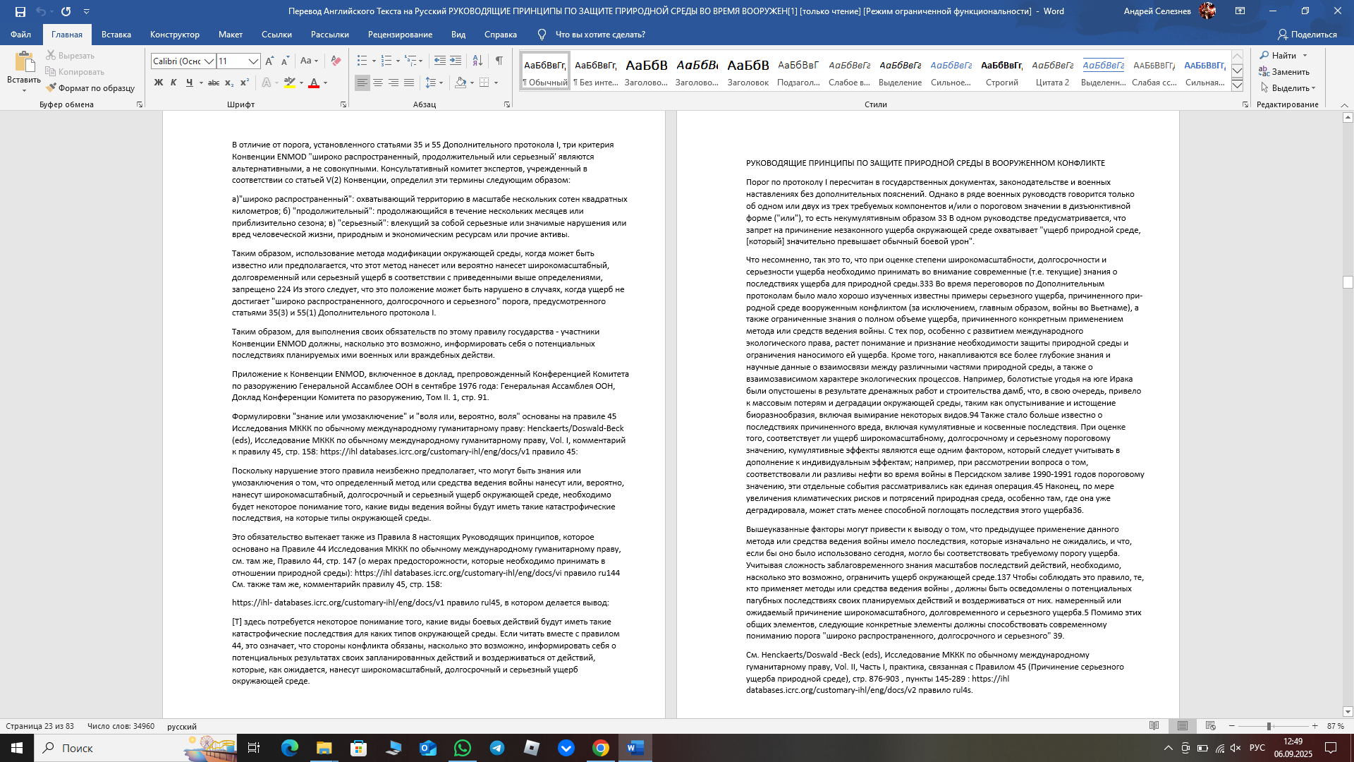 Снимок экрана (361).png