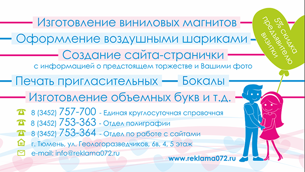 Визитки для WZ1.png