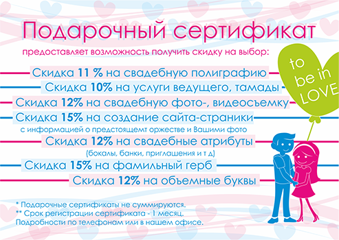 Сертификаты для WZ 2.png