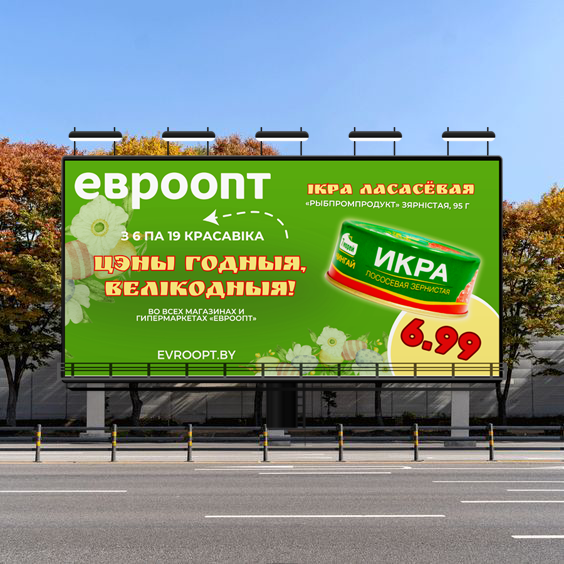 Рекламный баннер для сети магазинов ООО "ЕвроТорг"