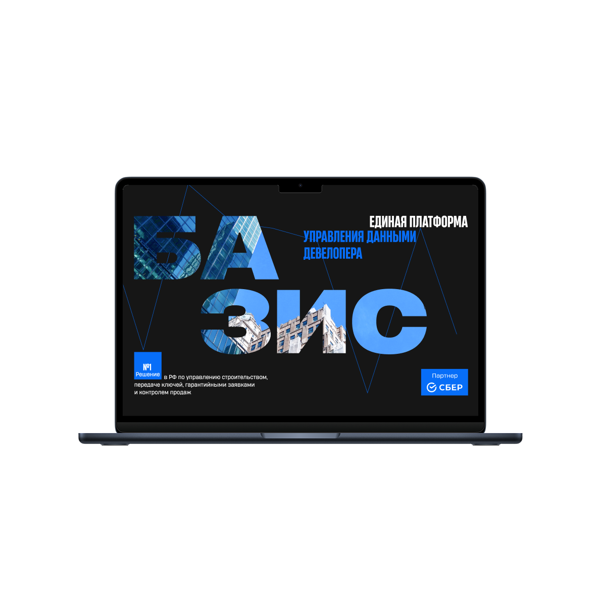 Создание общей (главной) презентации для IT компании