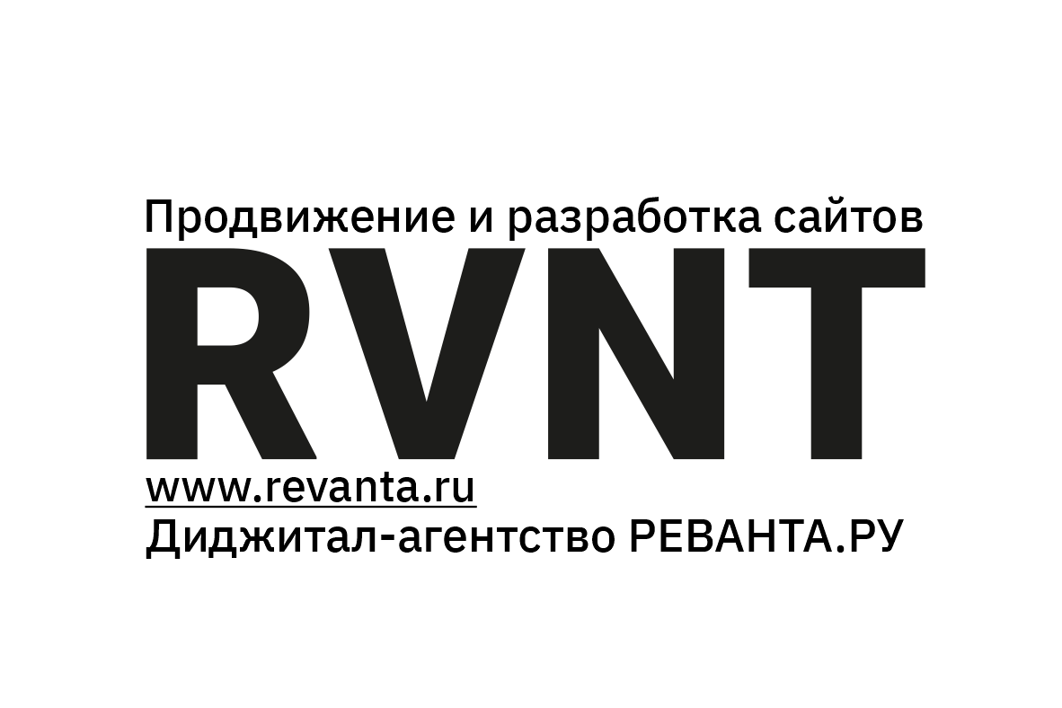 3_RVNT_сайт описание2_IBM_plex_sans.png