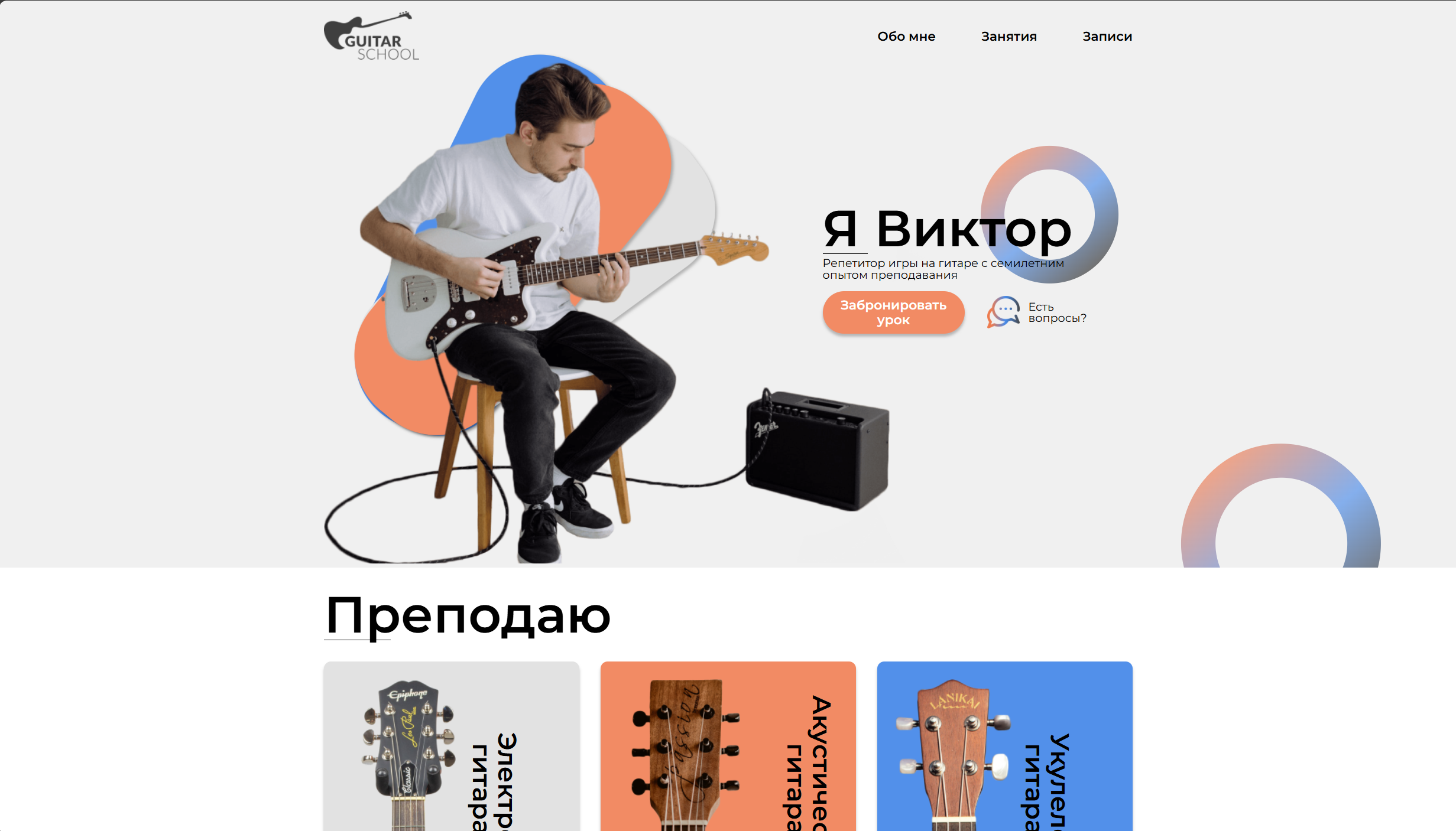 Снимок экрана 2025-09-01 192653.png