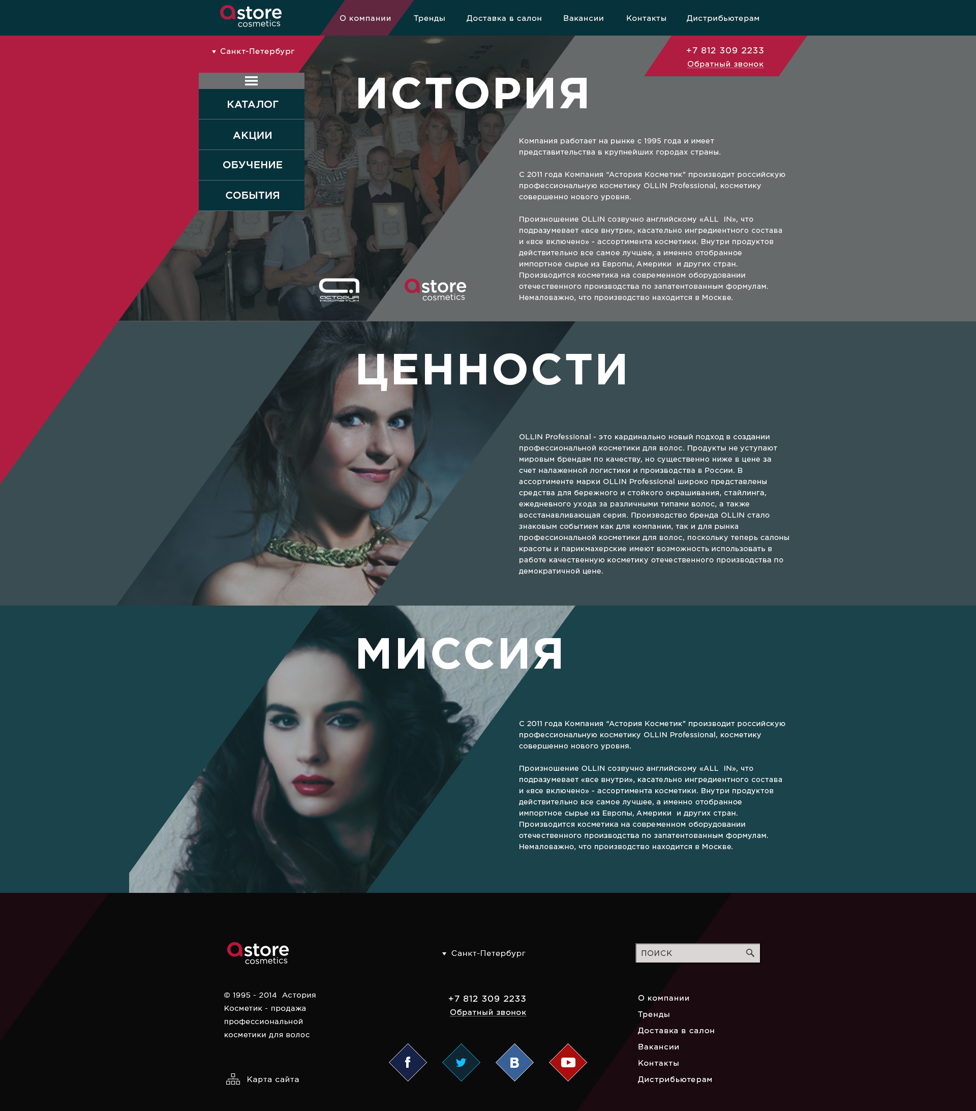 О компании.jpg