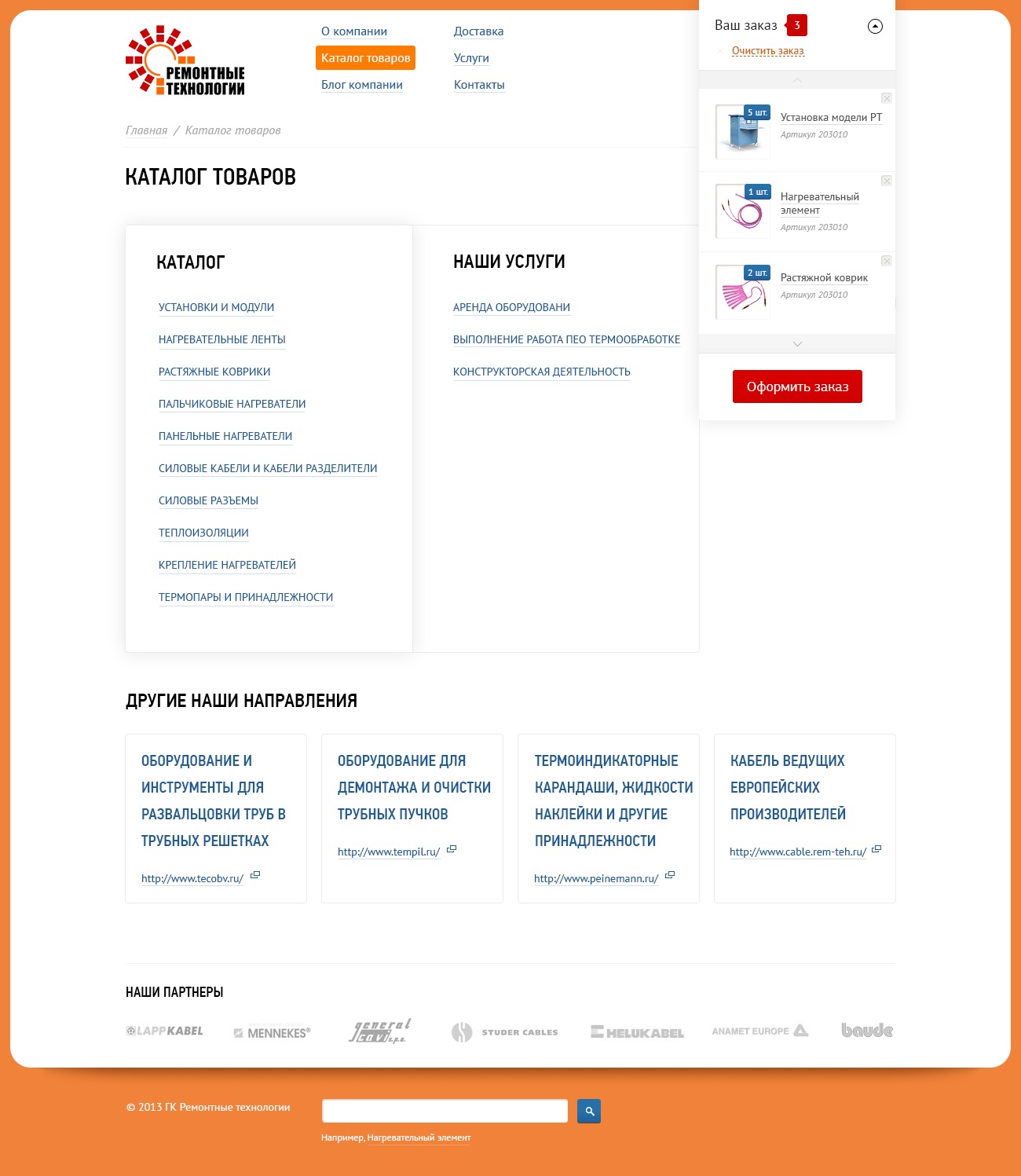 02_remtech_catalog_2.jpg