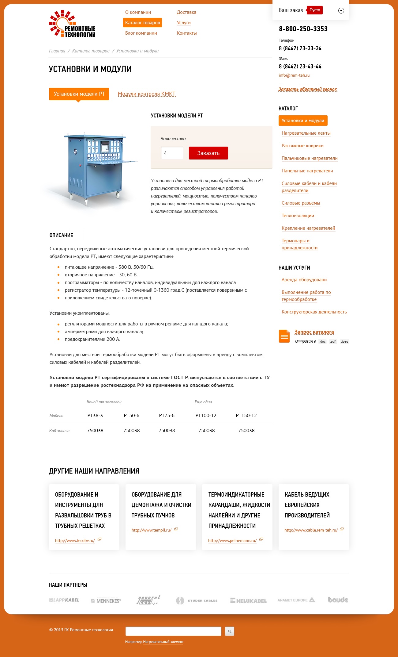 03_remtech_category_2.jpg