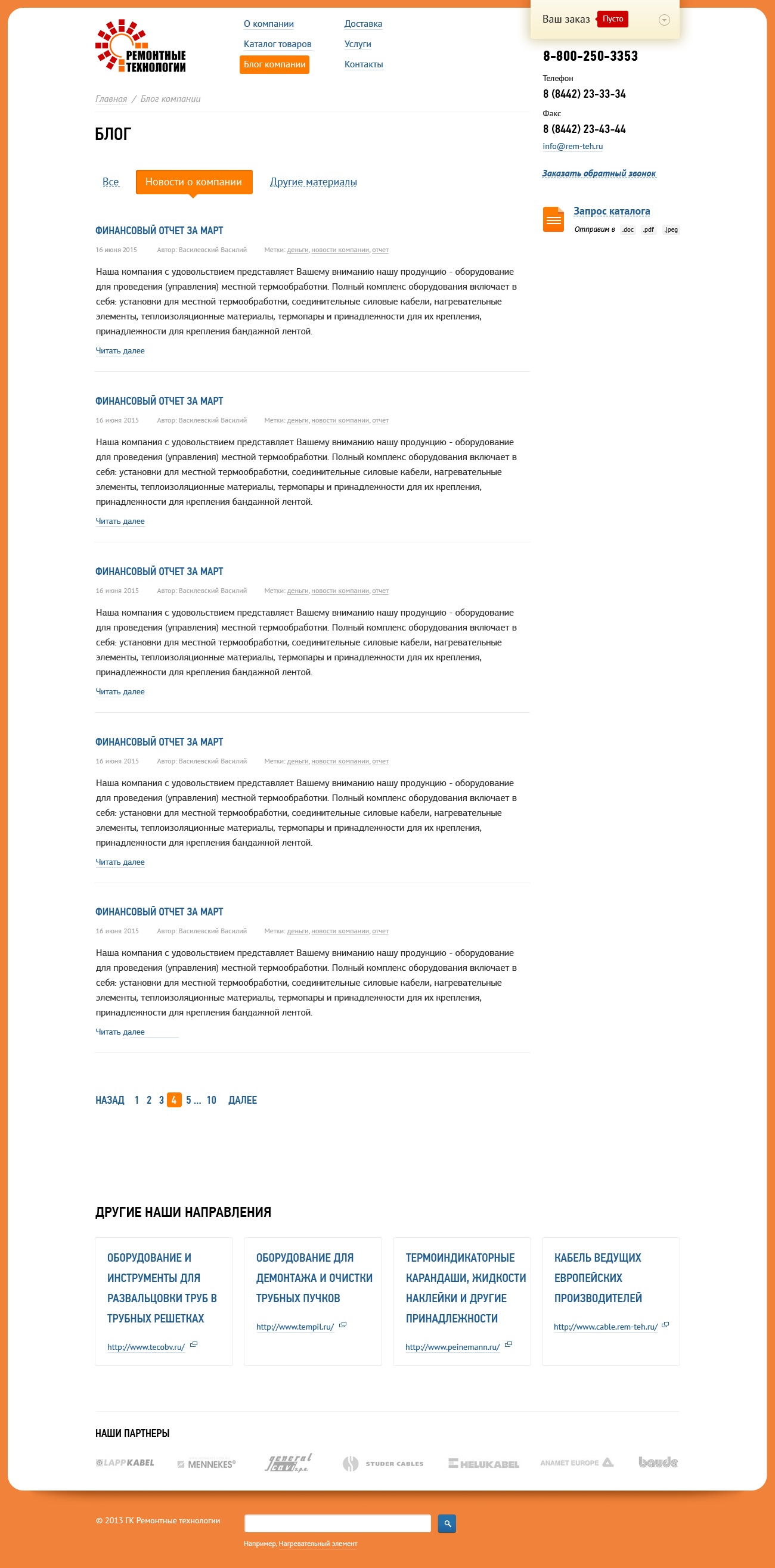 07_remtech_blog.jpg