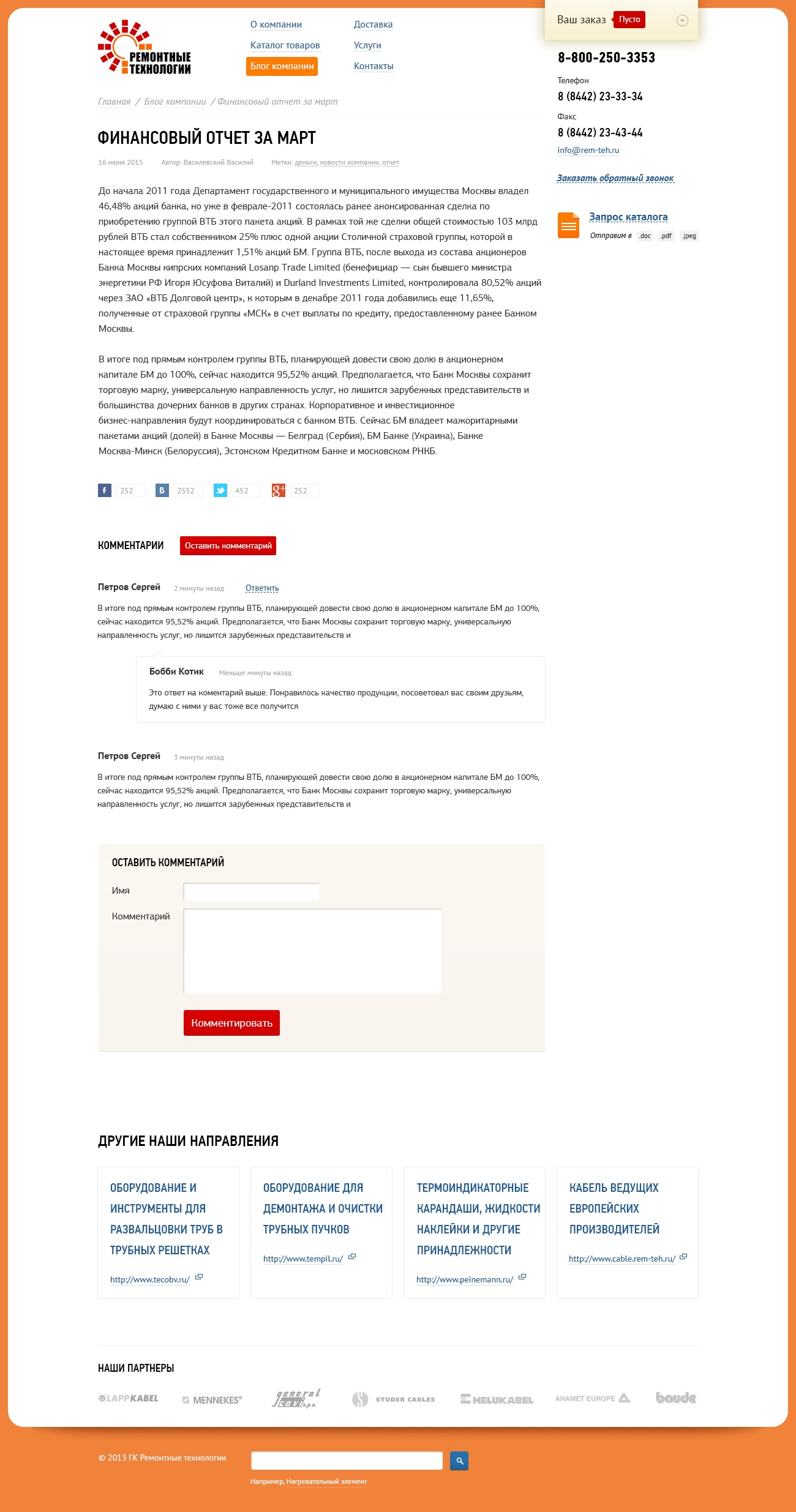 07_remtech_blog_in_2.jpg