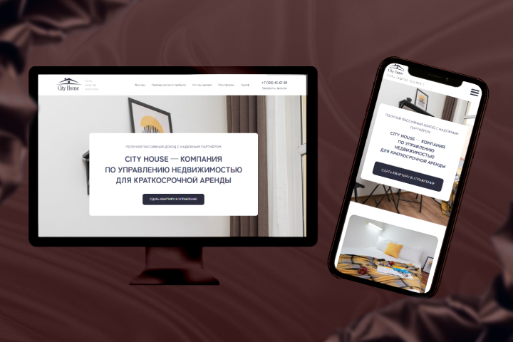 Сайт для агентства недвижимости City House