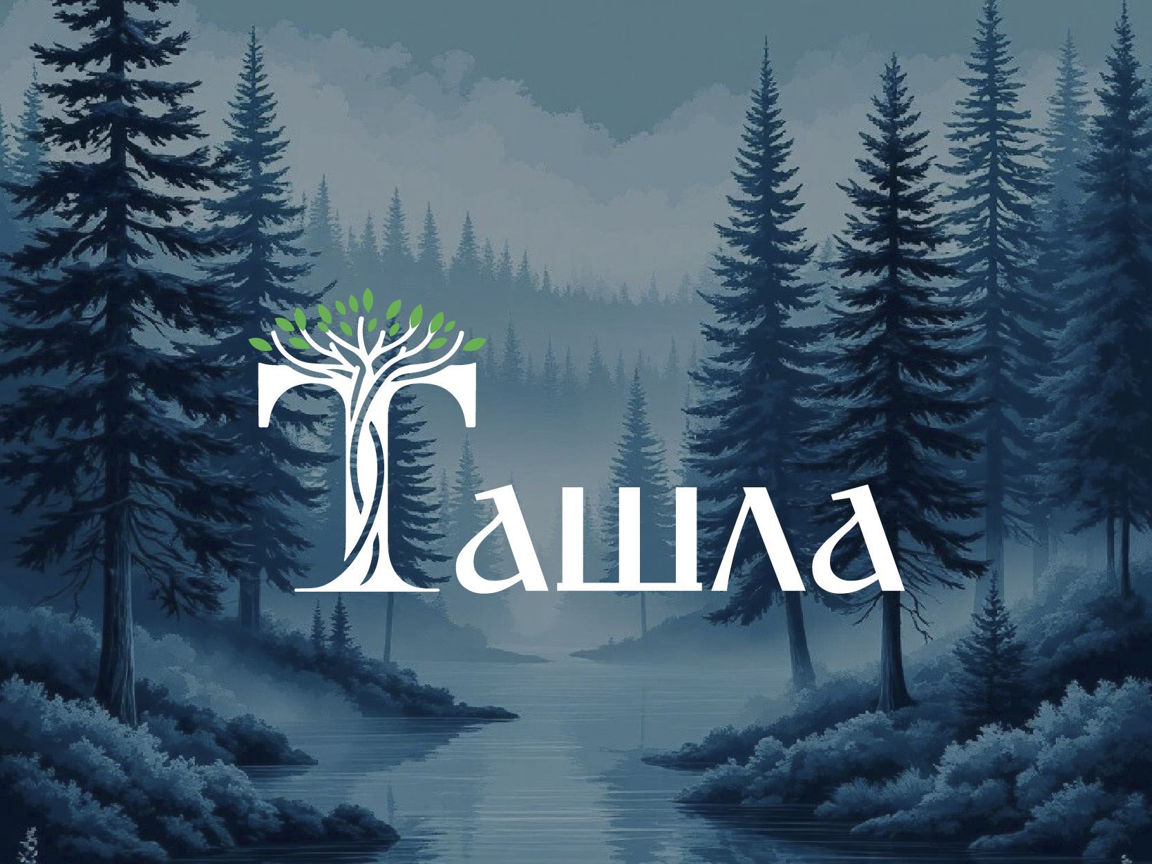Ташла лого.jpg