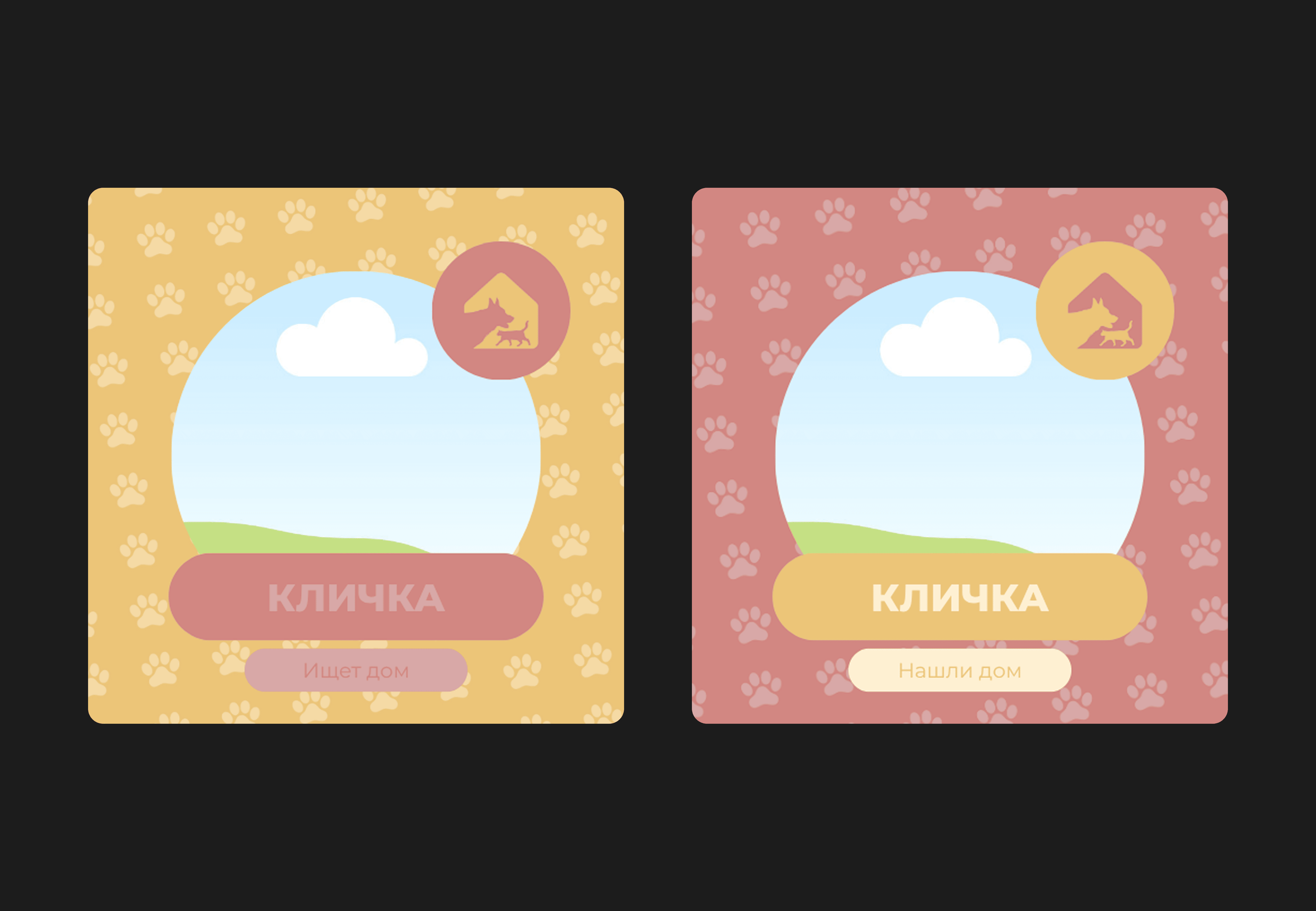 cats_dogs_sochi (дизайн группы вконтакте) 08 (02).png