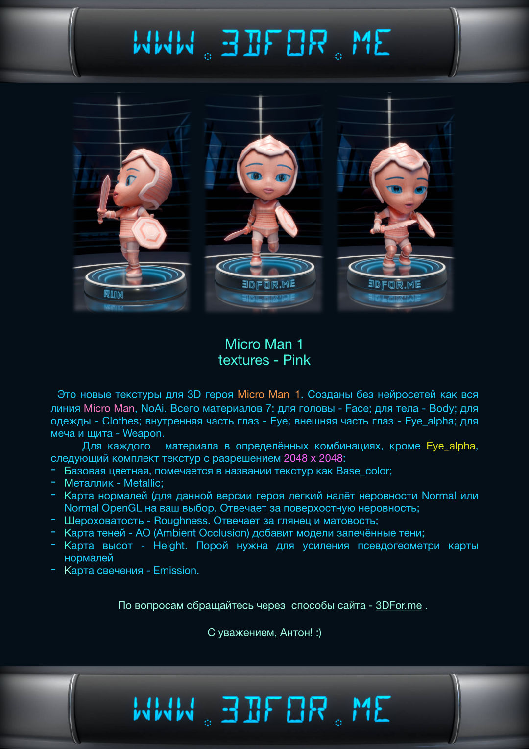 картинка описание MicroMan_1_textures_Pink.jpg