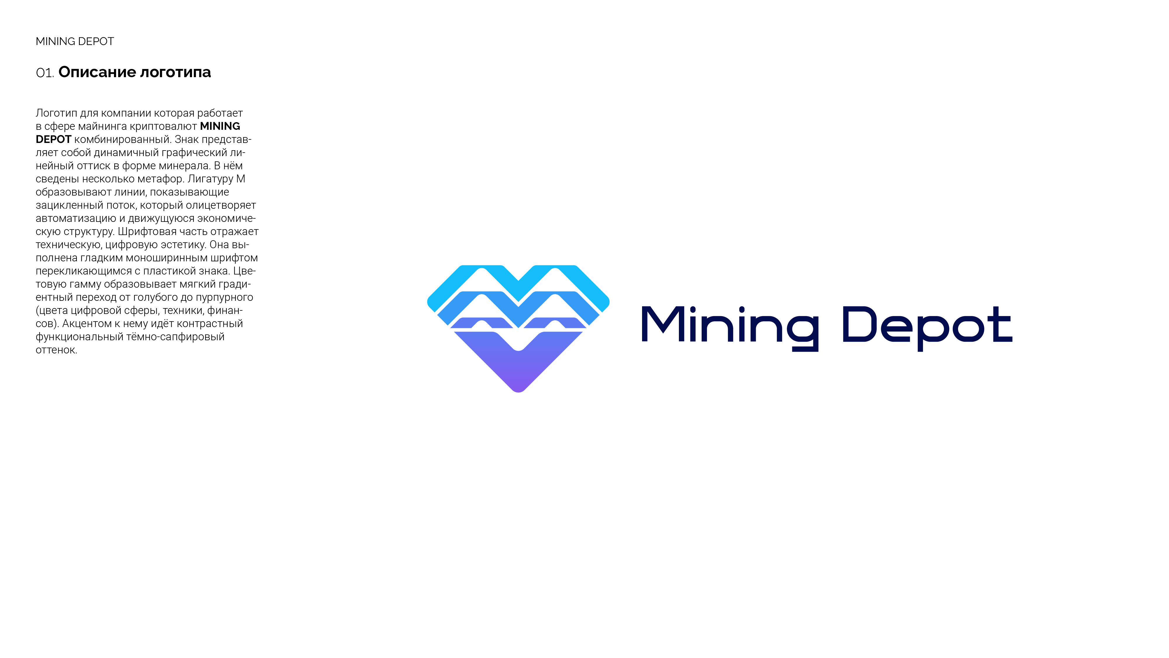 Mining Depot_03.jpg