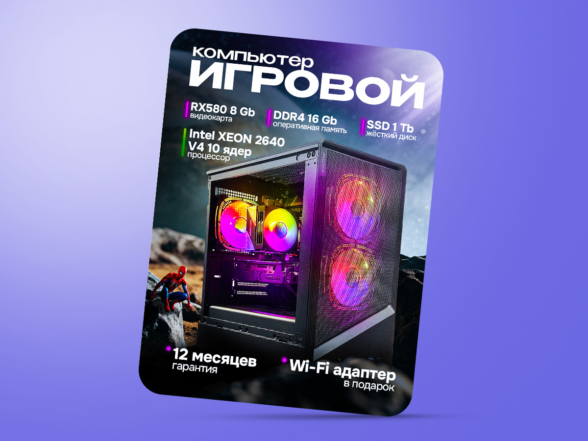 Карточка  товара компьютер 1.jpg