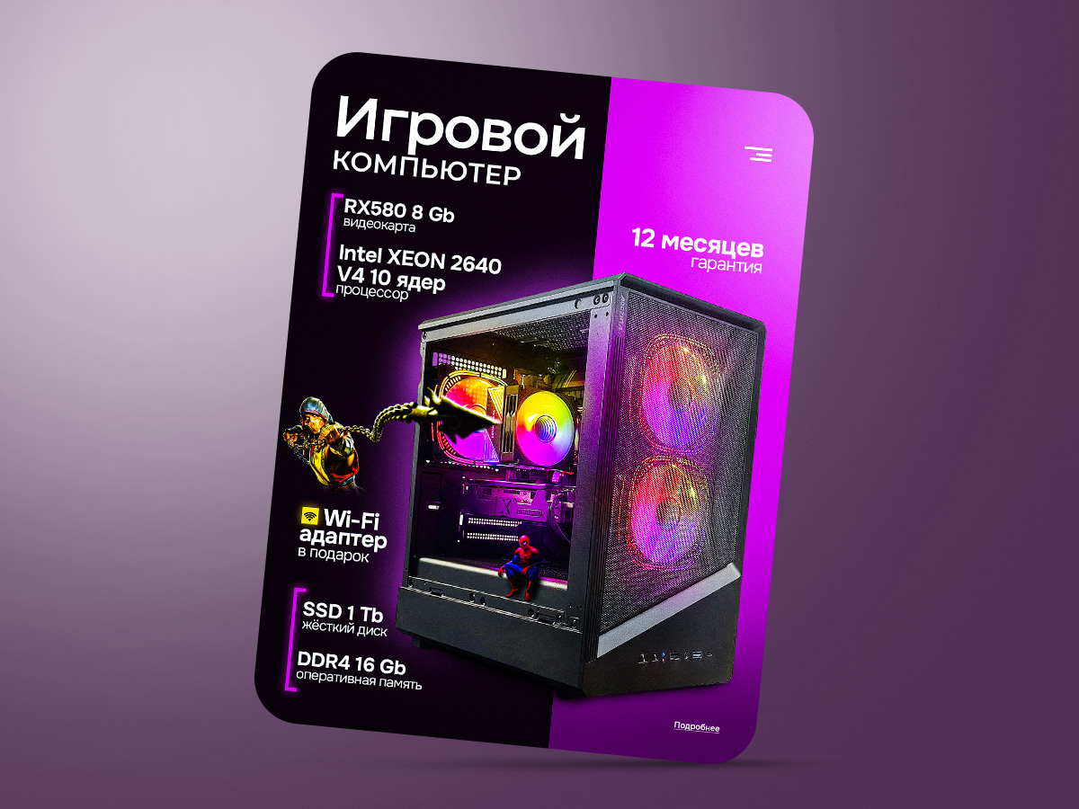 Карточка  товара компьютер 3.jpg