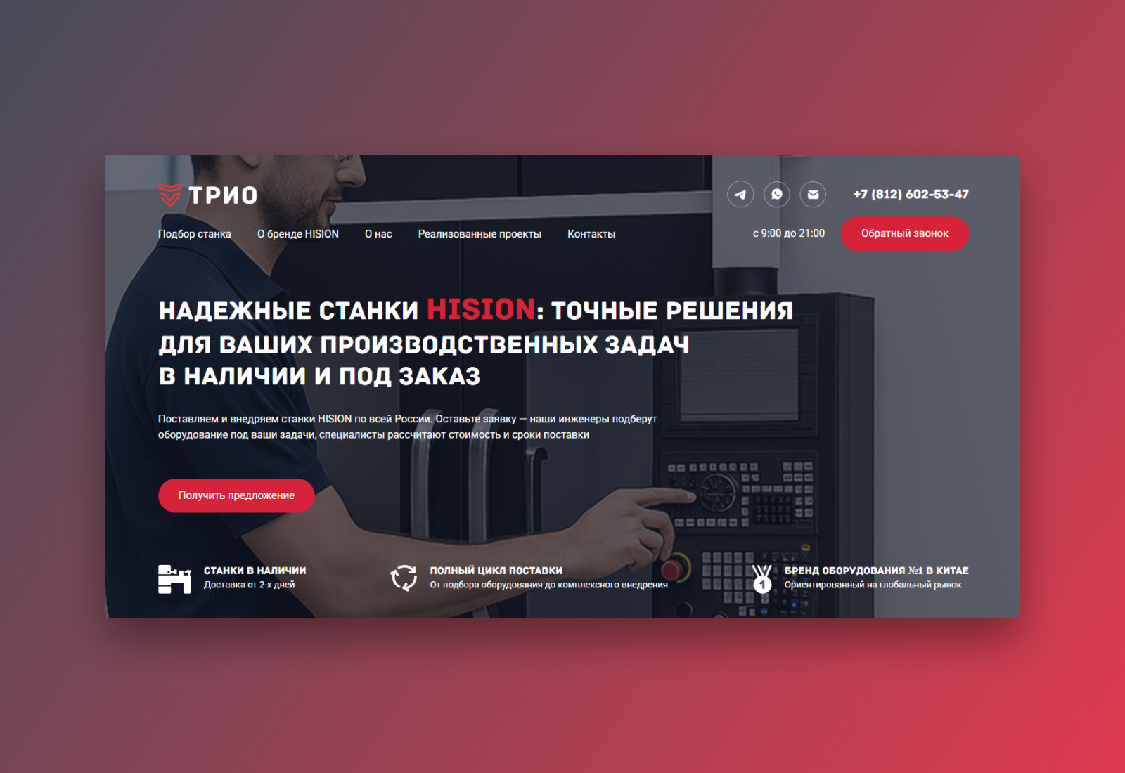 Triomeh.ru