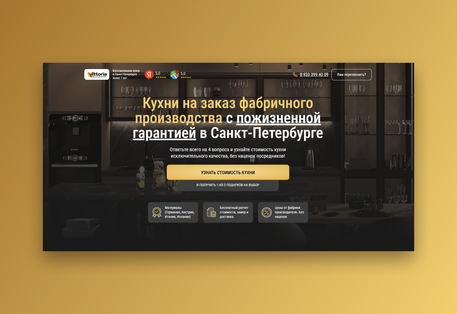 Vittoria-kitchen.ru